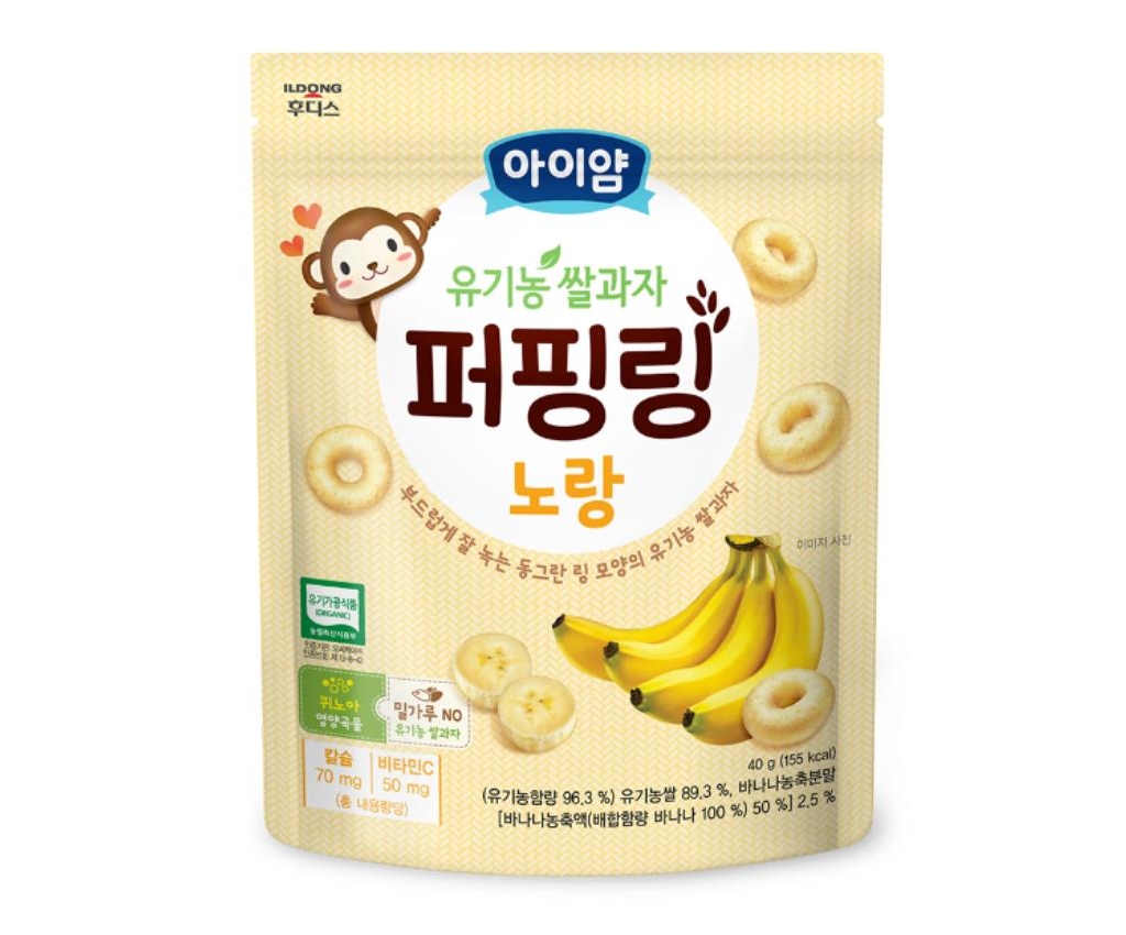 Organic Puffs - Banana 40g  (Suitable for 6 months or above)