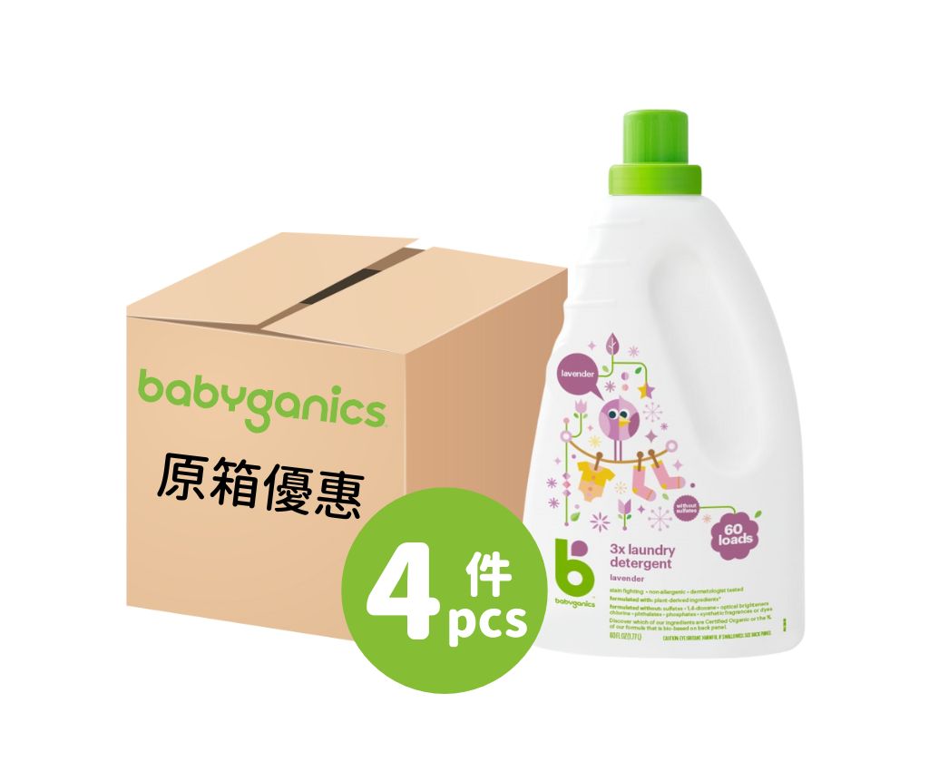 Babyganics 嬰兒洗衣液 (三倍濃縮) - 薰衣草 1.77L 家庭經濟裝 x 4支