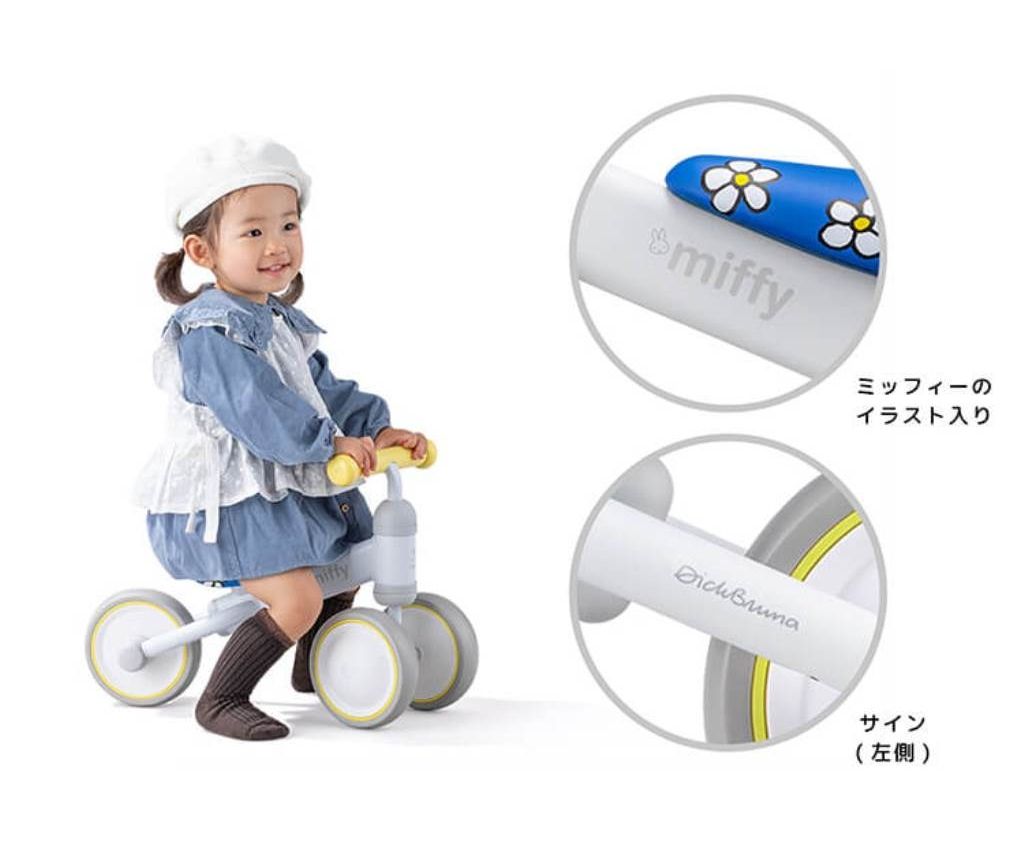 D-bike mini+ 【Miffy Special Edition】 - Sogo