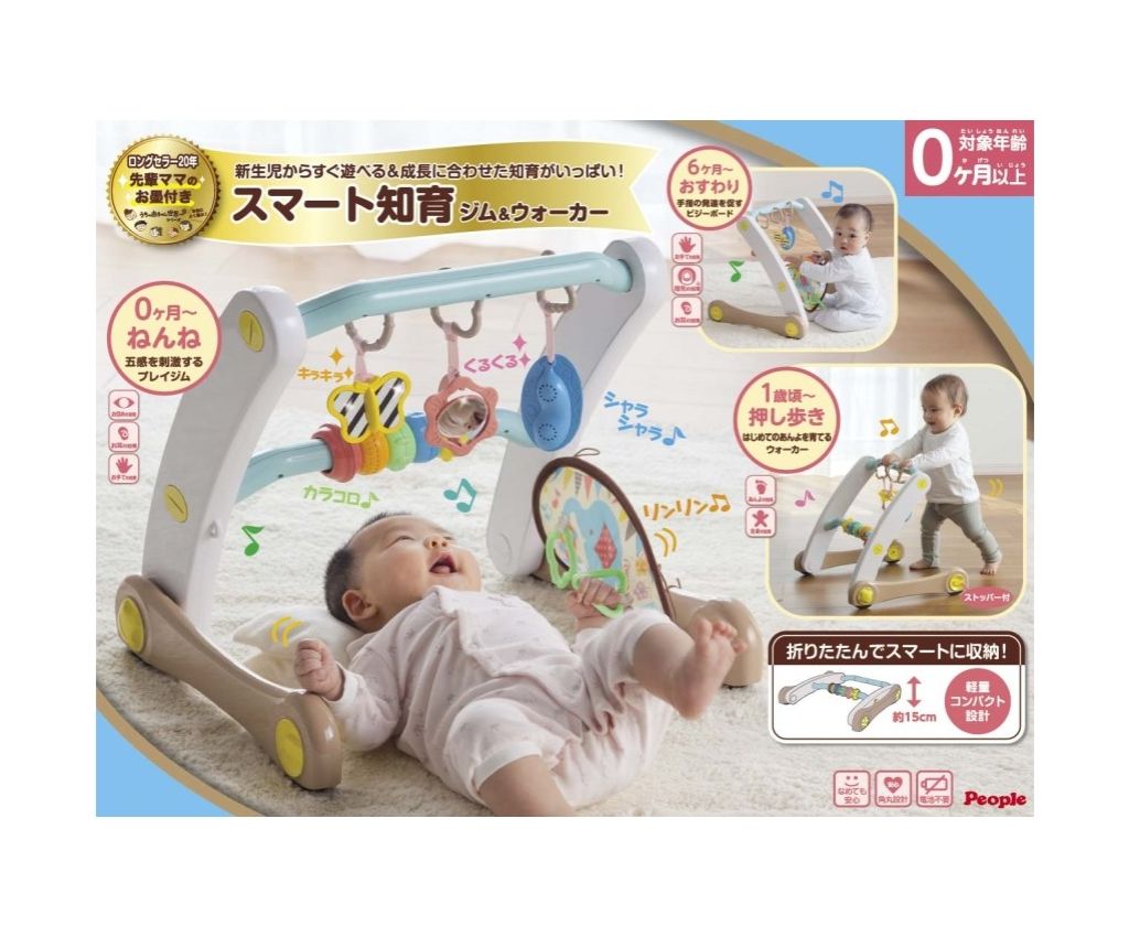 Smart Baby Gym and Walker