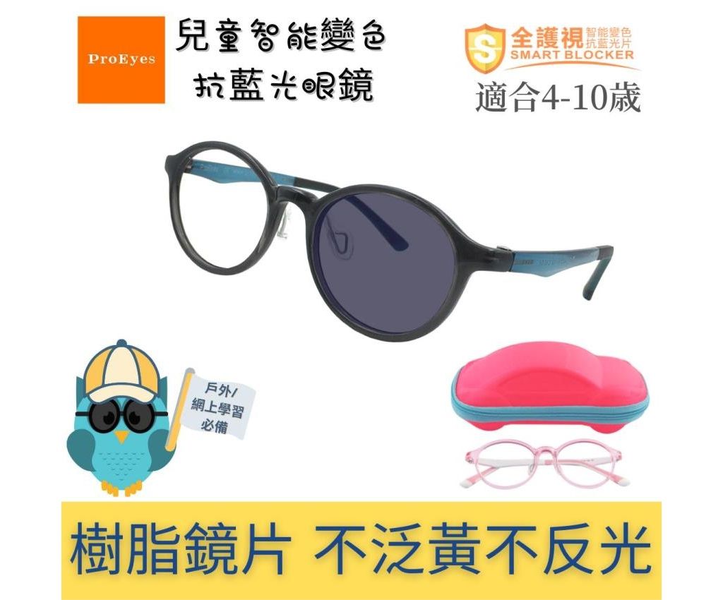 ProEyes Children&#39;s Blue Light Smart Blocking Glasses 5804 (Ages 4-10)
