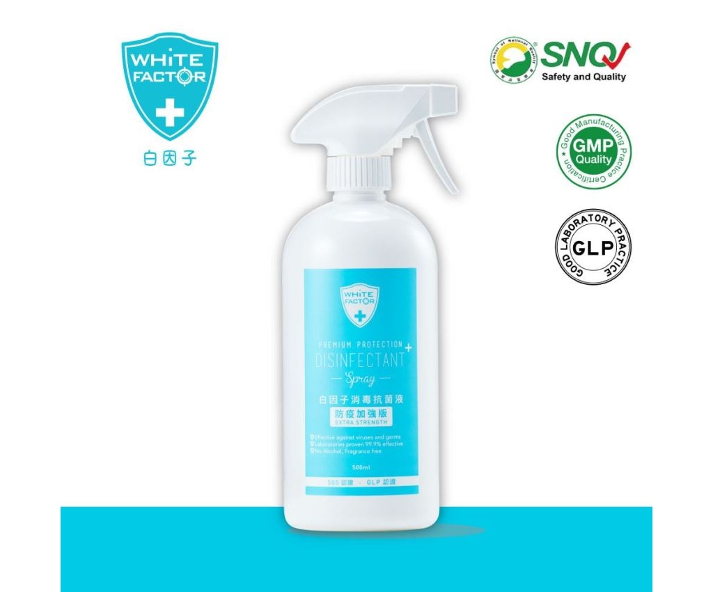 Disinfectant Spray (Extra Strength) 500ml