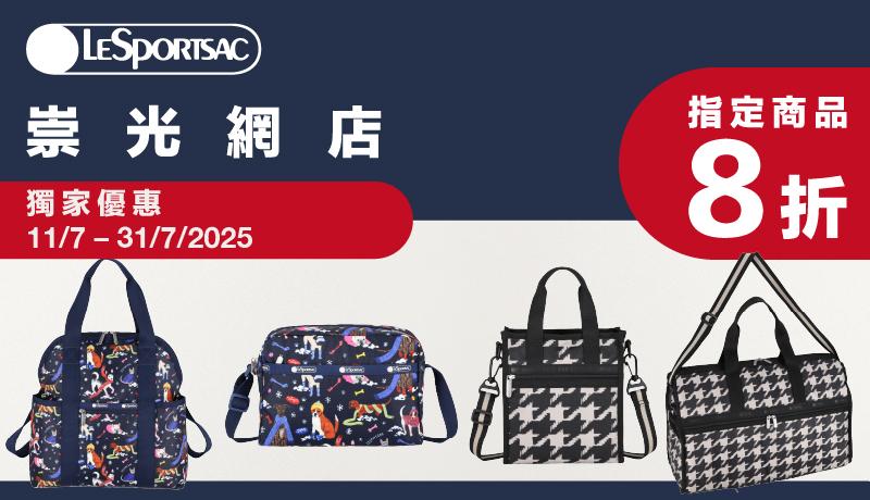 LeSportsac Exclusive Offer 11/7-31/7/2025