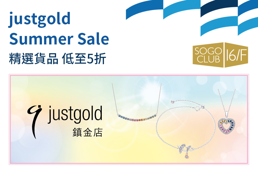 SOGO CLUB 16/F : justgold Summer Sale
