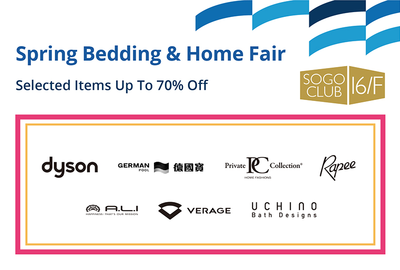 SOGO CLUB 16/F : Spring Bedding &amp; Home Fair