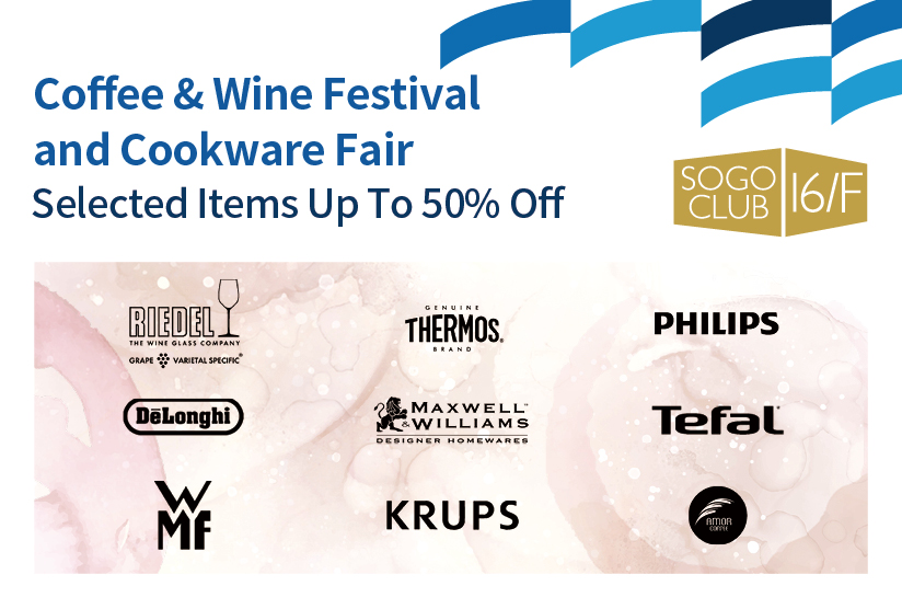 SOGO CLUB 16/F : Coffee &amp; Wine Festival and Cookware Fair