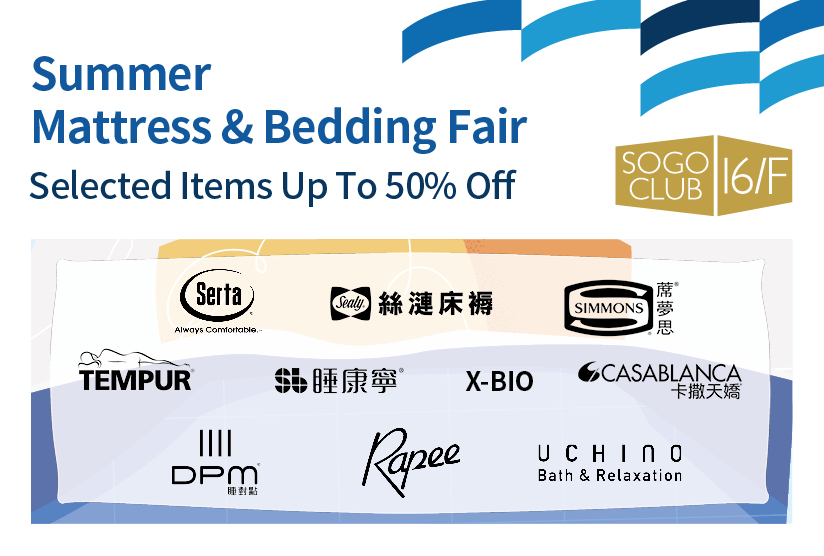 SOGO CLUB 16/F : Summer Mattress &amp; Bedding Fair
