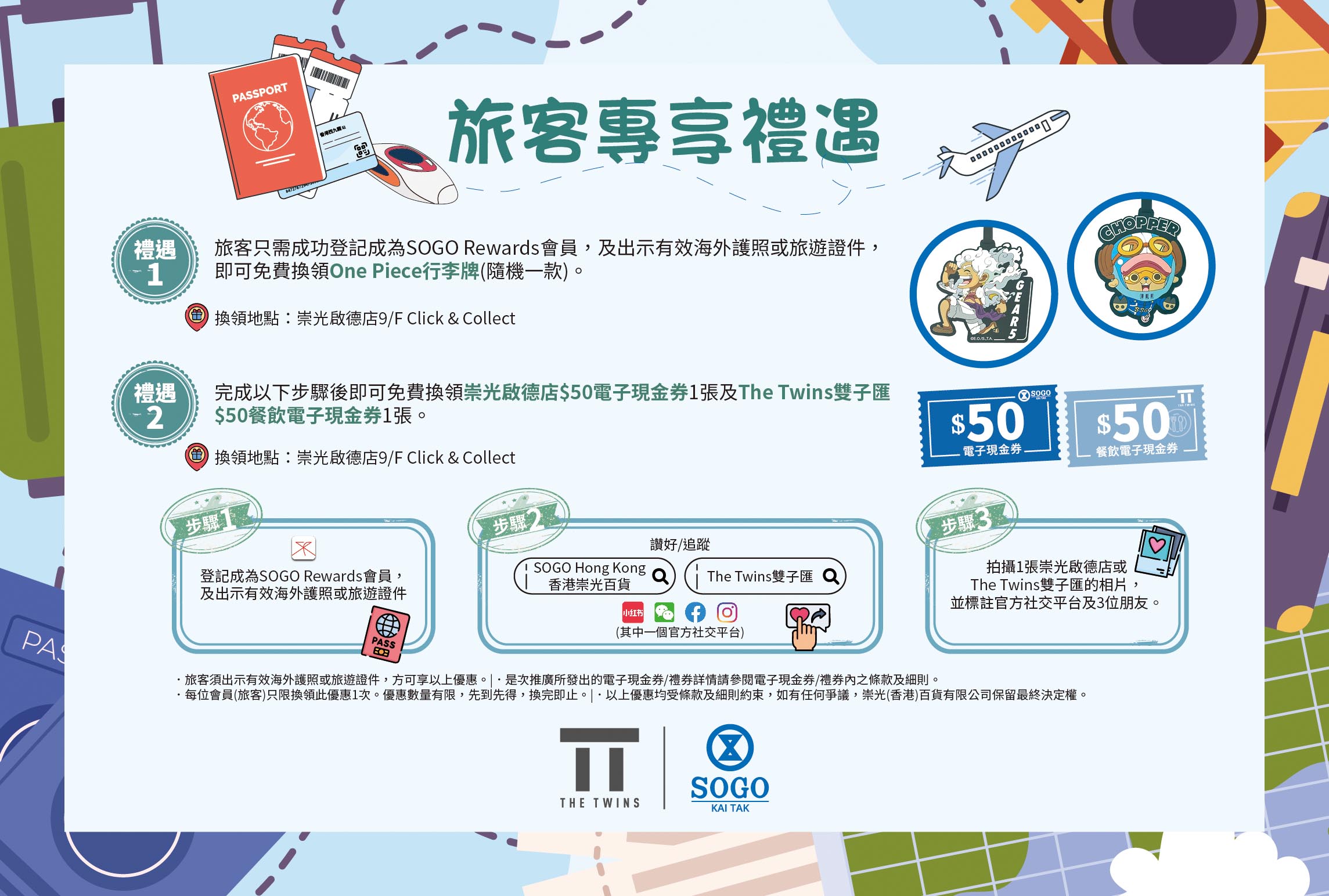 Visit SOGO Kai Tak Store to enjoy Tourist Exclusive Privileges!