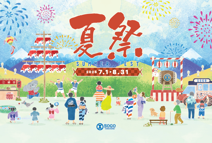 SOGO Summer Fest  ‧ Symphony of Light &amp; Sound
