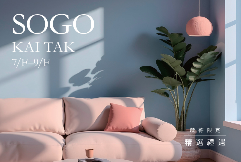 Sweet Home At Kai Tak