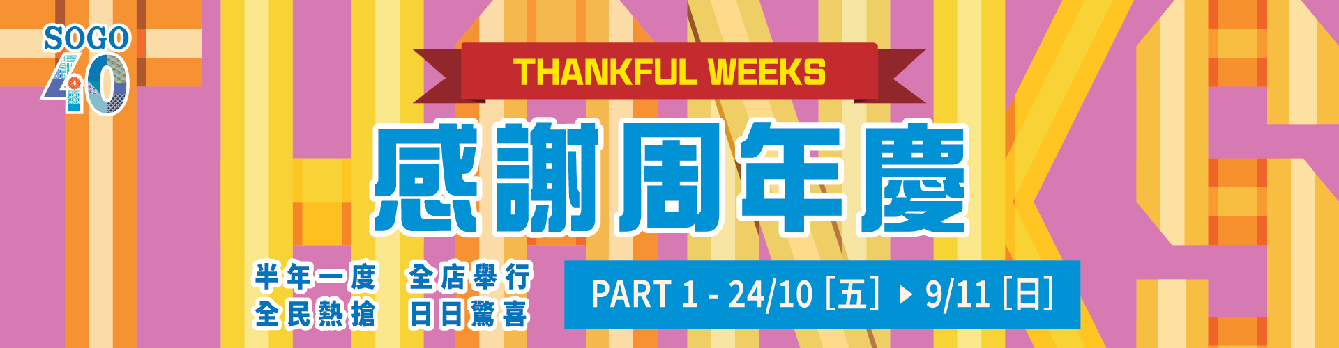 SOGO Thankful Weeks 2025