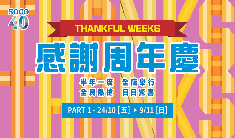 SOGO Thankful Weeks 2025