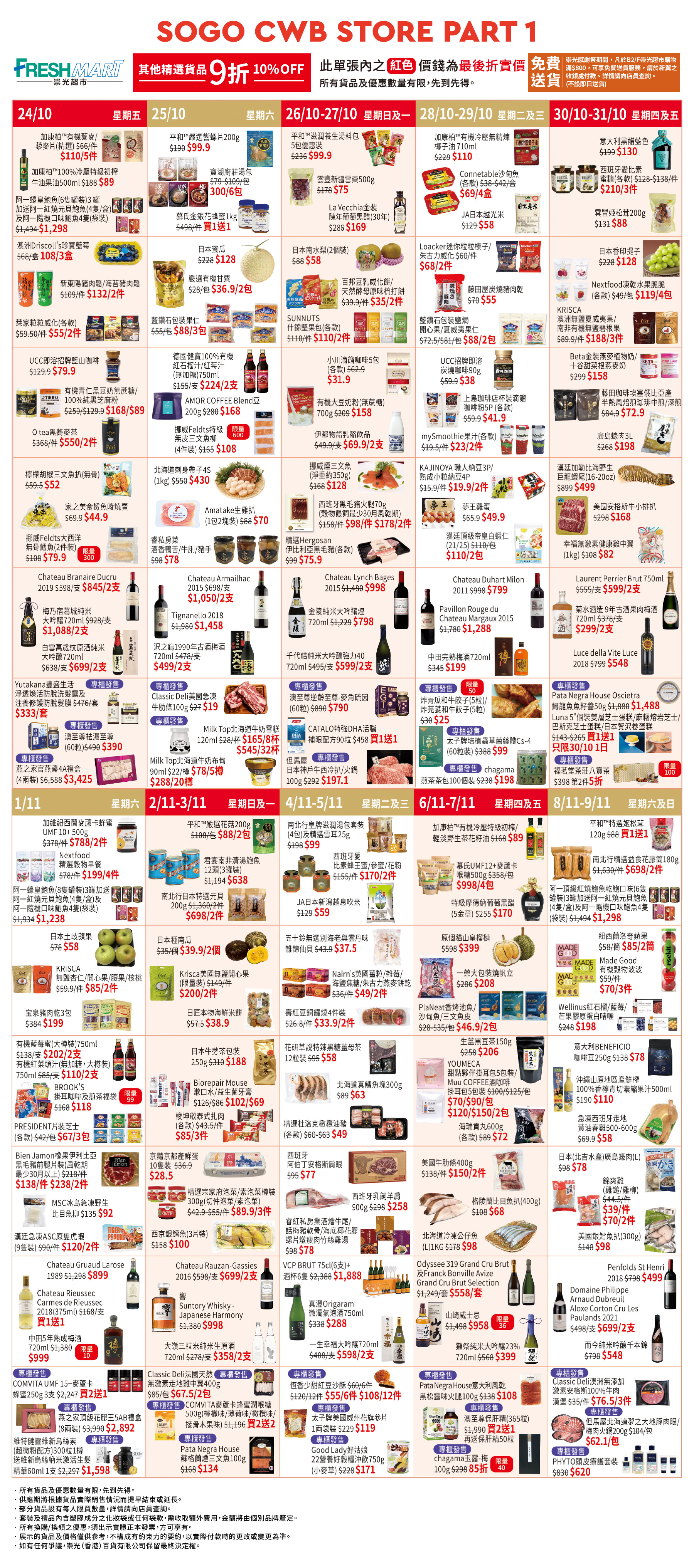 Part 1 - 24/10-31/10 Freshmart