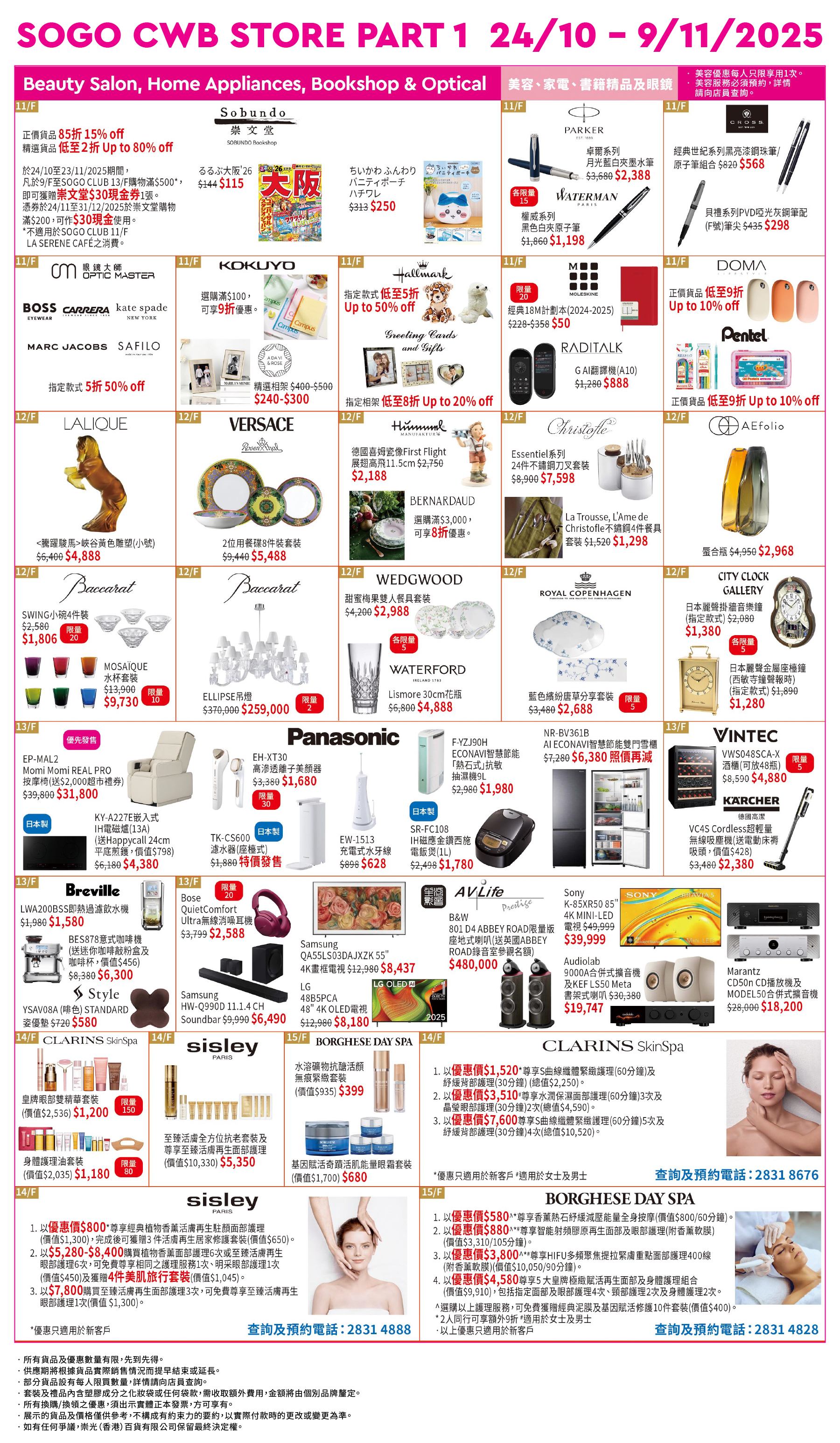 Part 1 -  SOGO CLUB 11/F-15/F