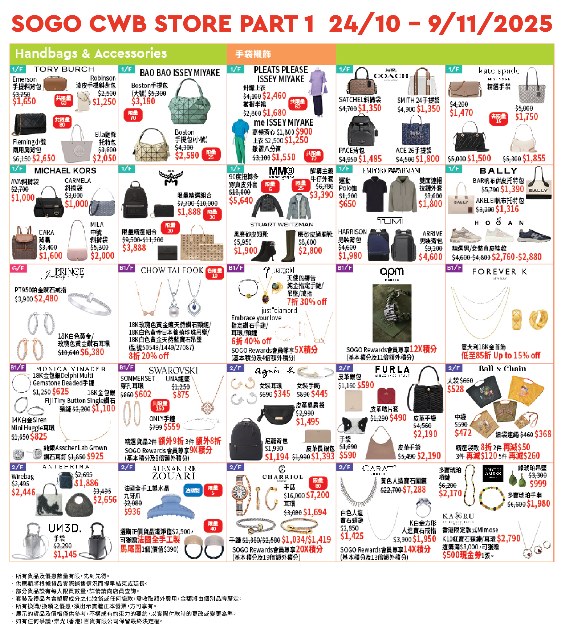 Part 1 - B1/F - 2/F Bags &amp; Acc