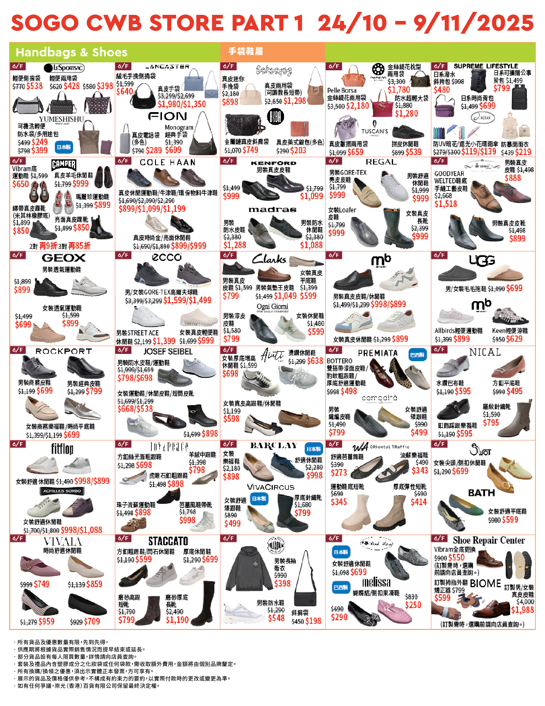 Part 1 - 6/F Bags &amp; Shoes