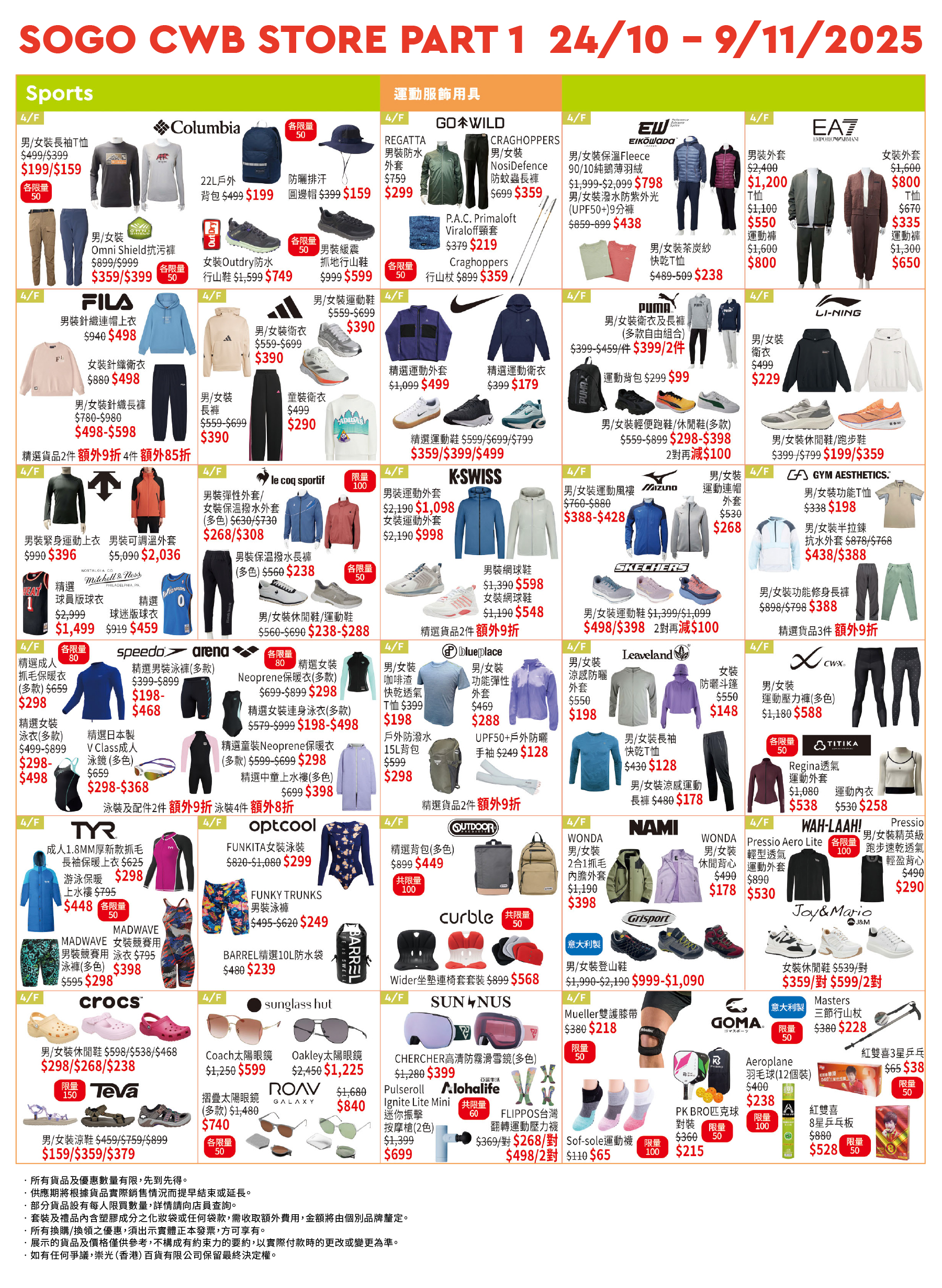 Part 1 - 4/F Sports