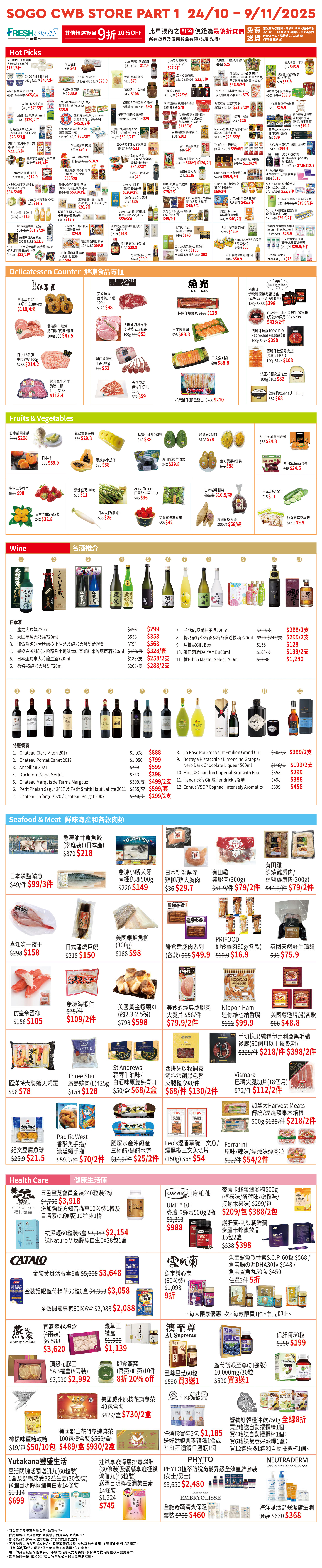 Part 1 -  B2/F Freshmart ・ F&amp;B