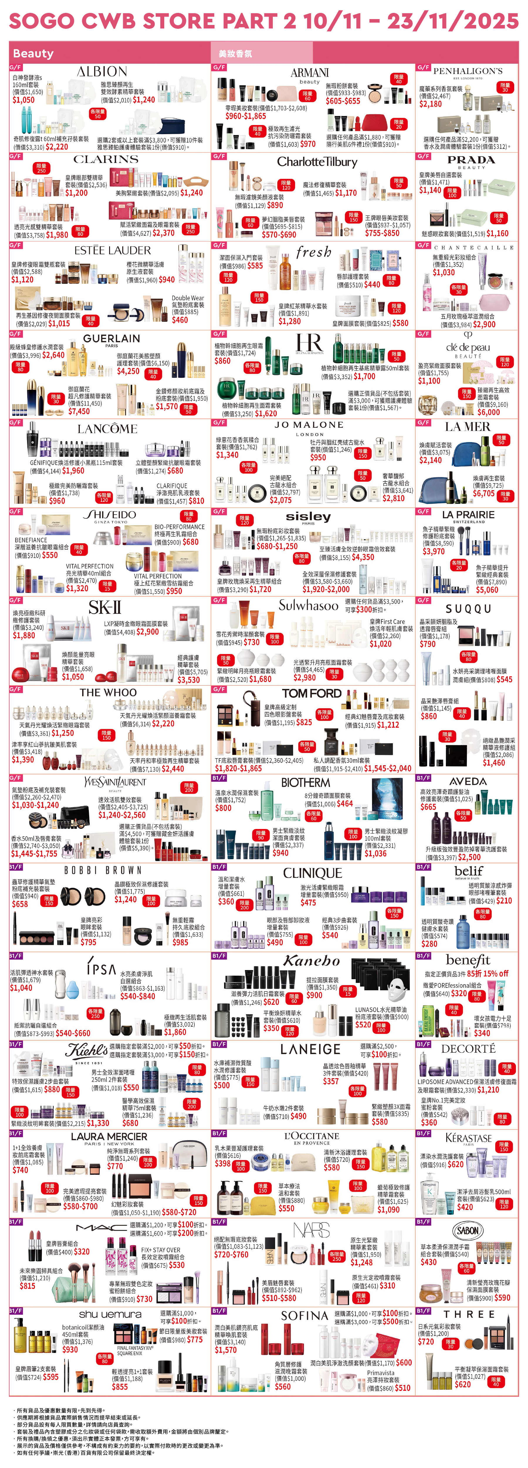 Part 2 - B1/F - G/F Beauty