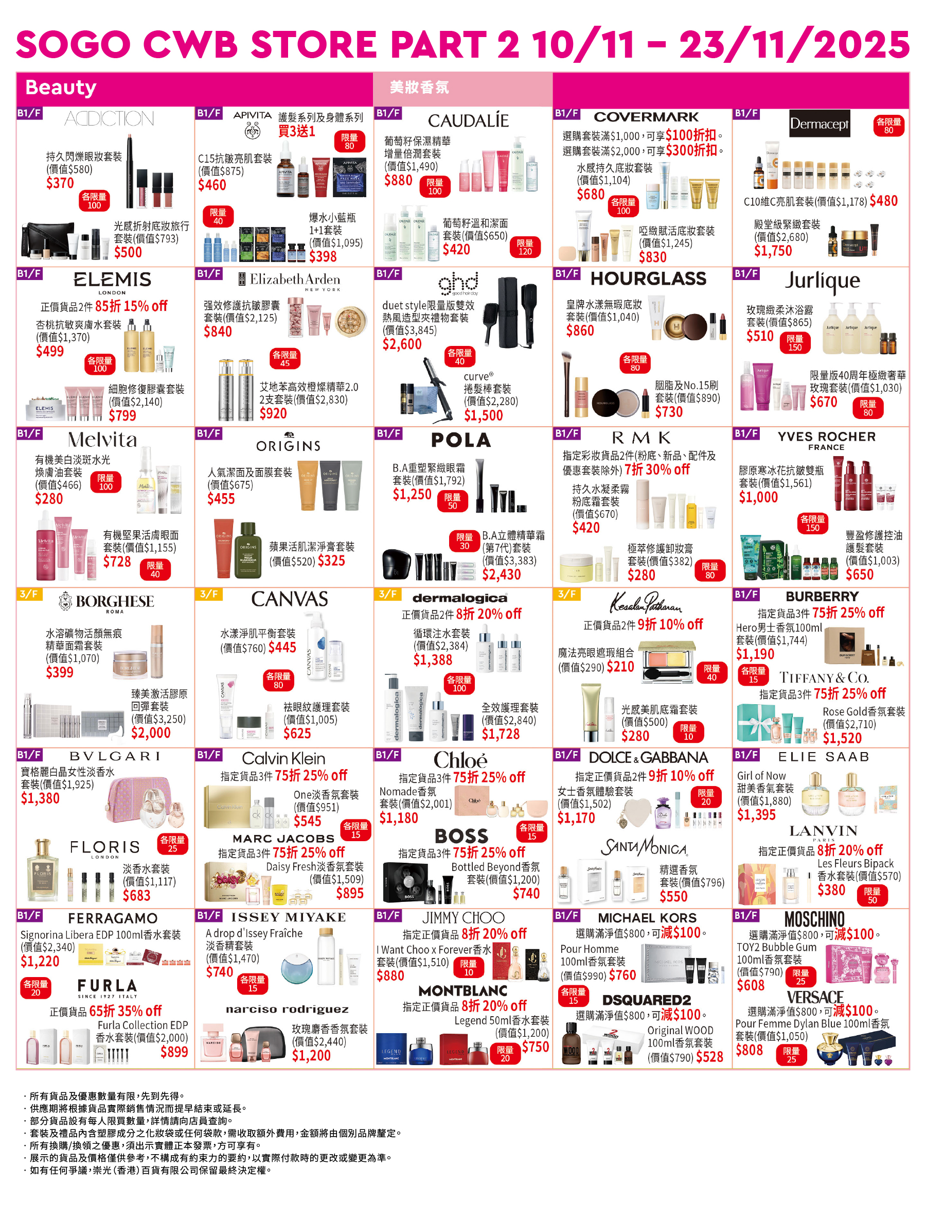 Part 2 - B1/F &amp; 3/F Beauty