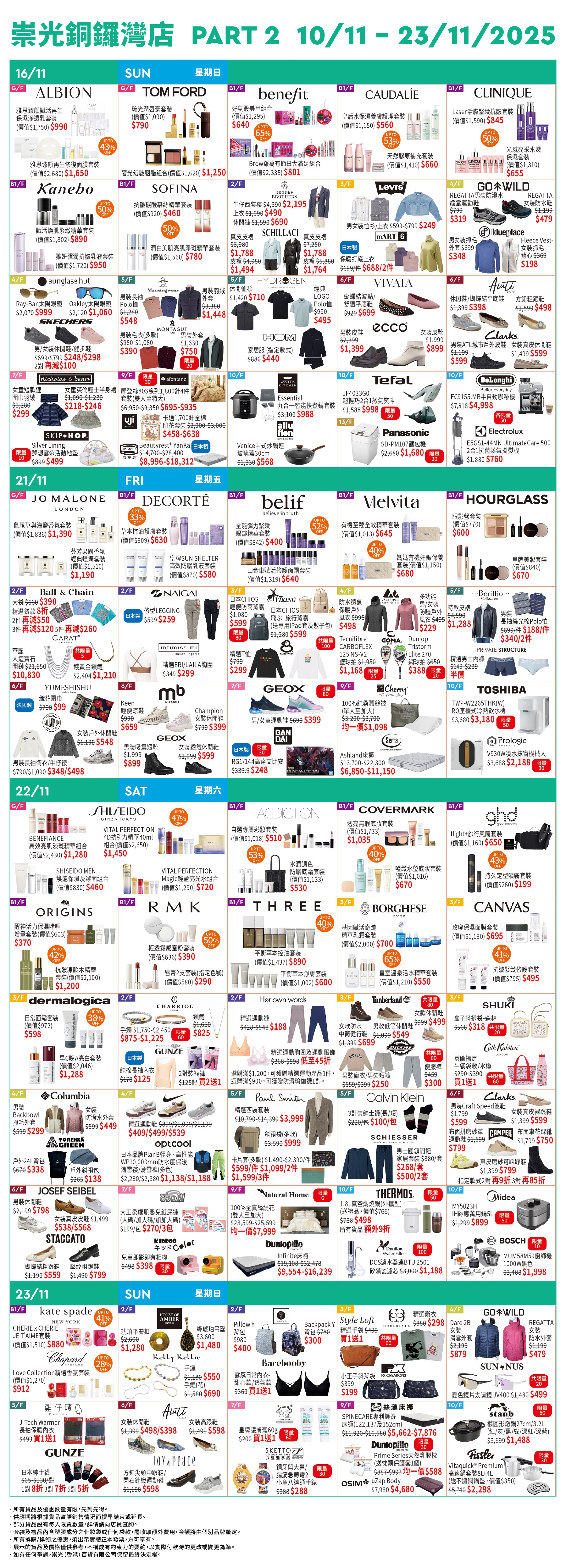 Part 2 - 16/11- 23/11 每日精選