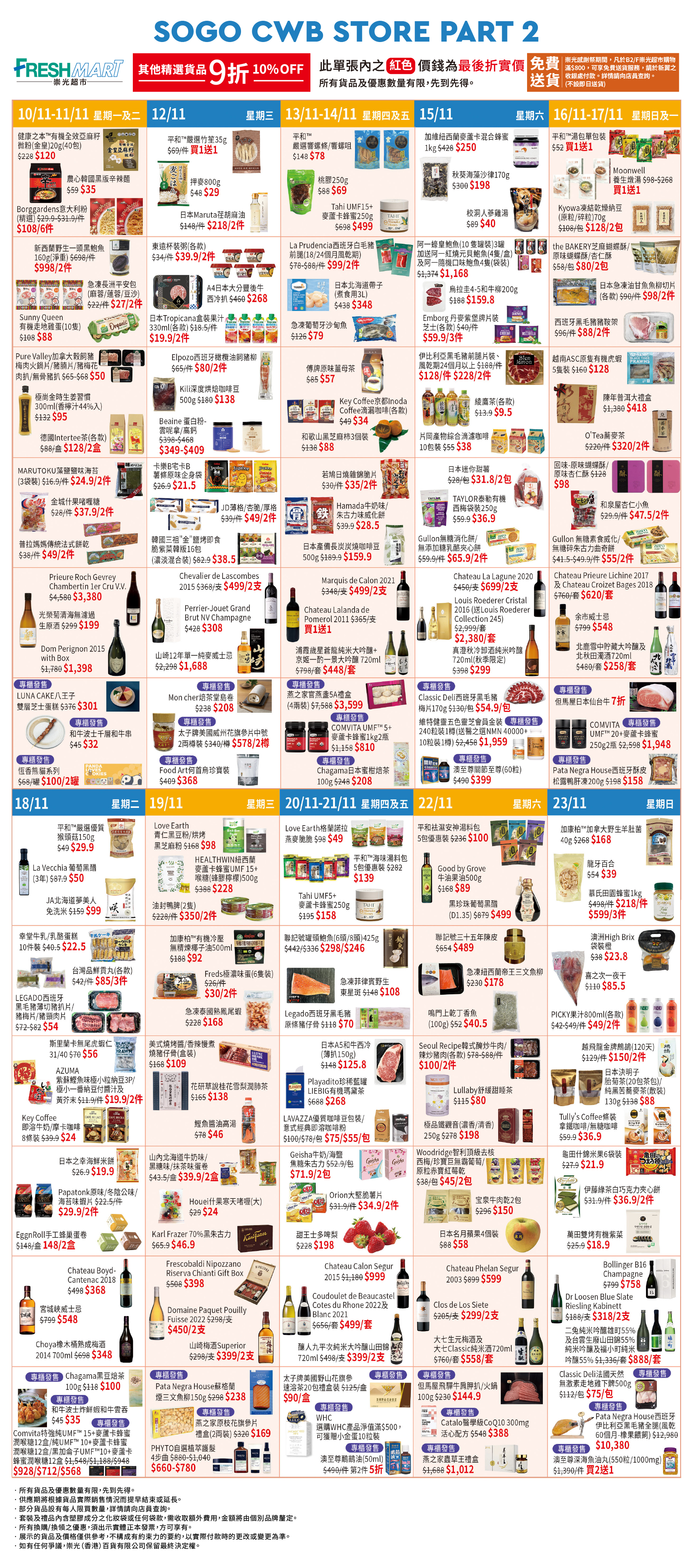 Part 2 - 10/11- 23/11 Freshmar