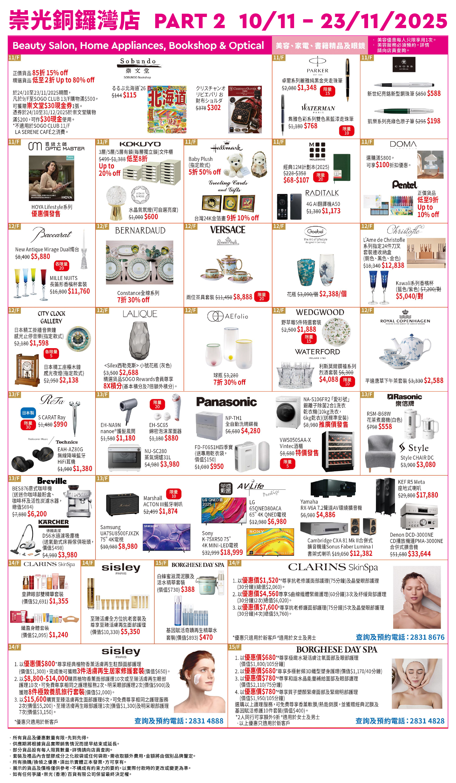 Part 2 - SOGO CLUB 11-15/F 