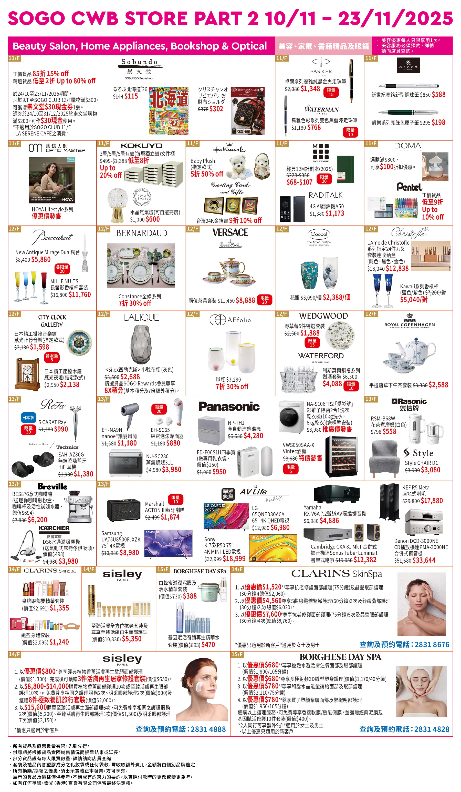 Part 2 - SC | Beauty・Home・Book