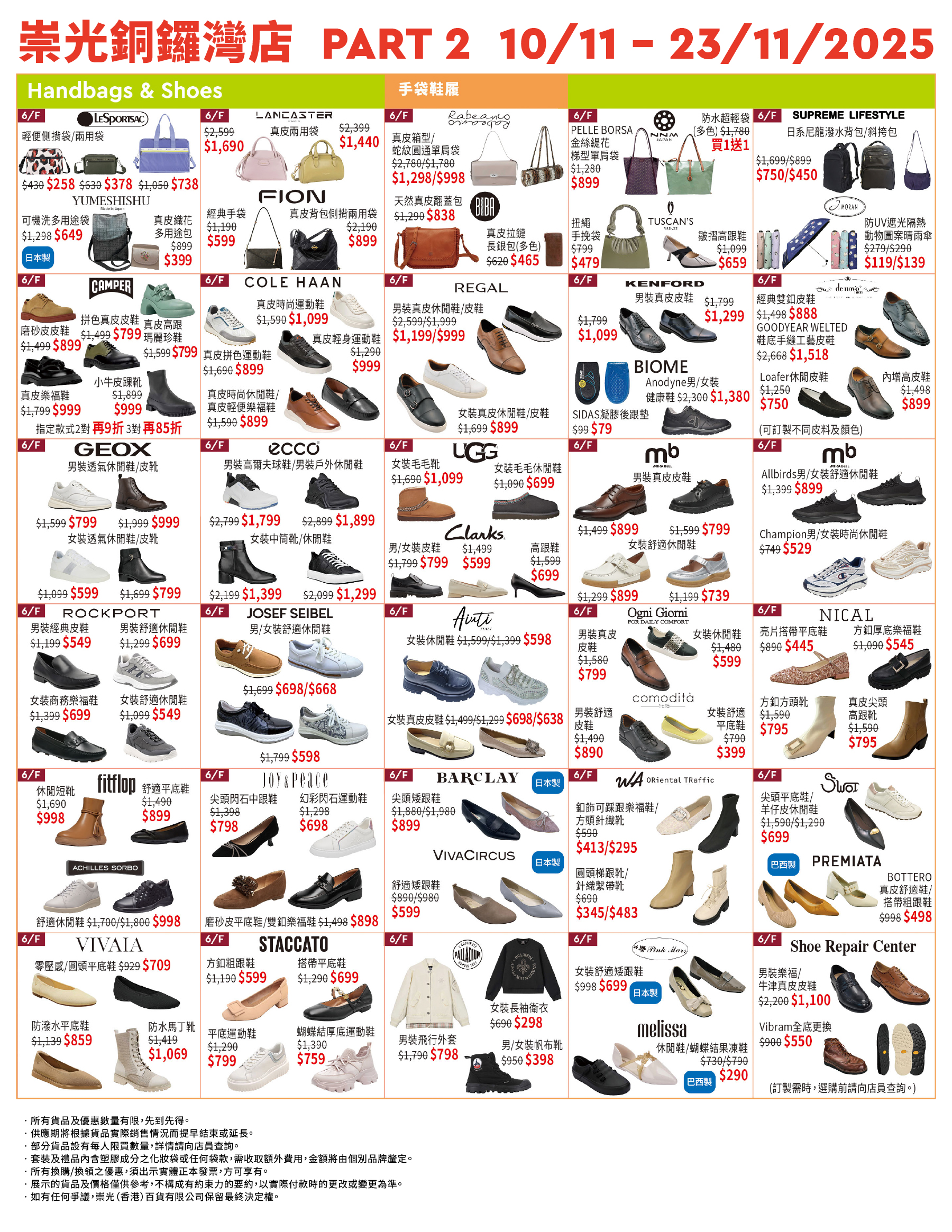 Part 2 - 6/F 手袋及鞋履