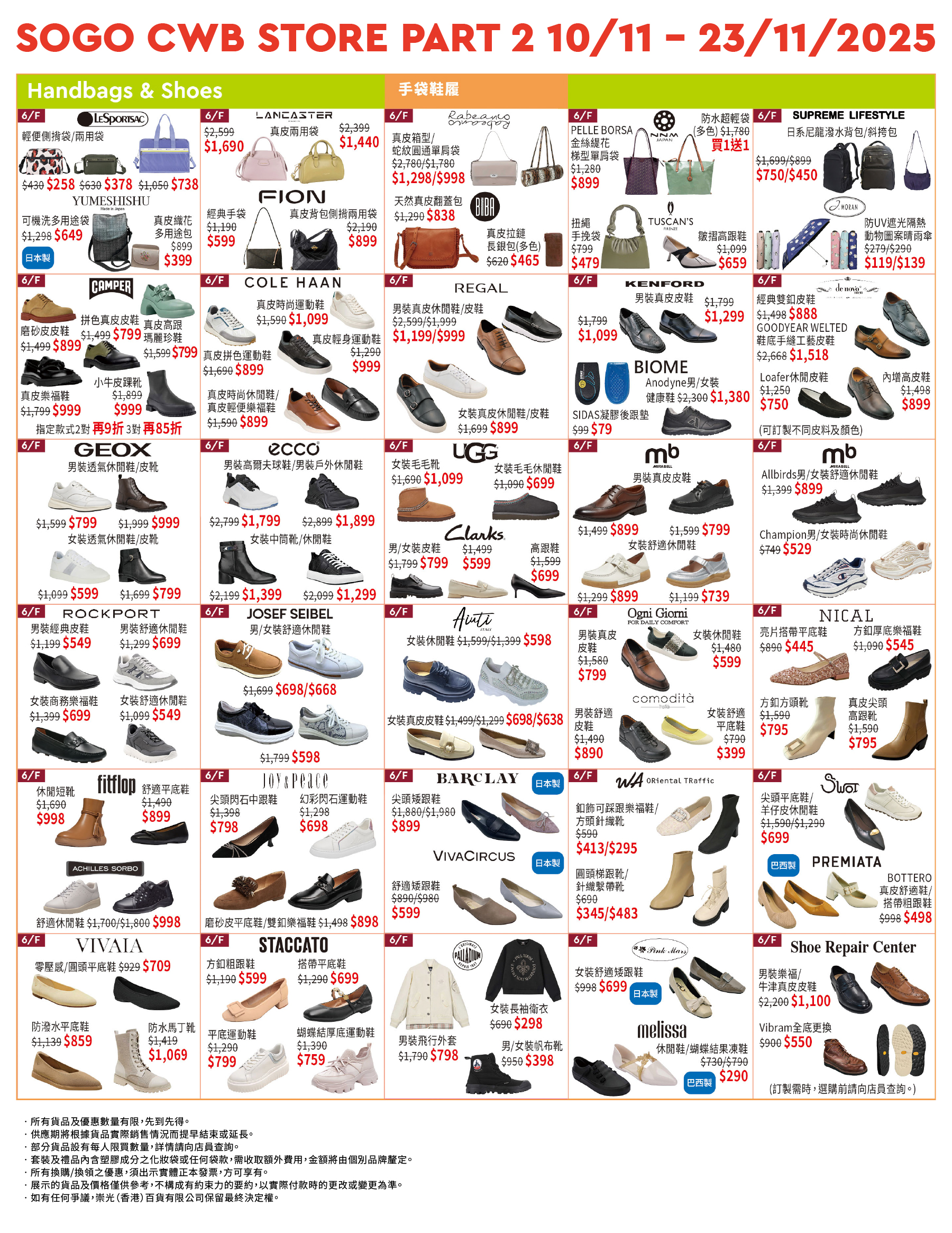 Part 2 - 6/F Bags &amp; Shoes