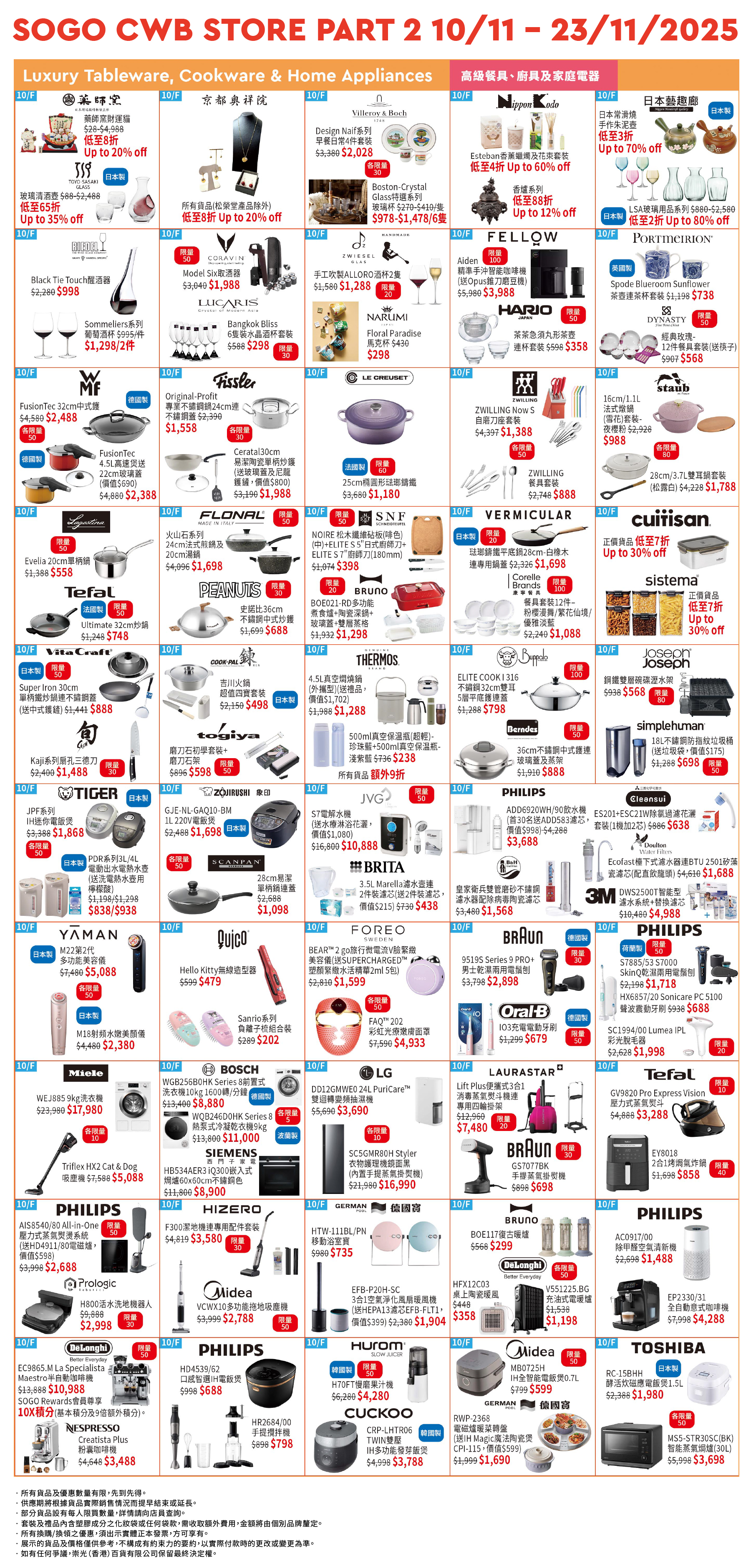 Part 2 - 10/F Luxury Tableware