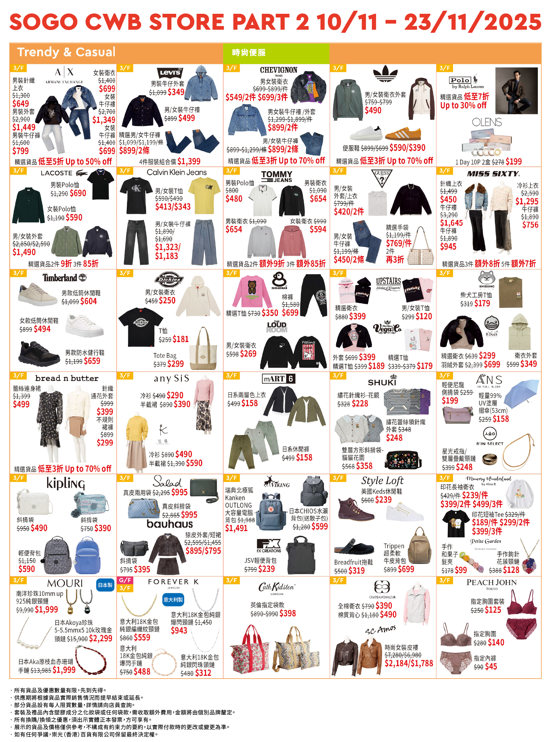 Part 2 - 3/F Trendy &amp; Casual