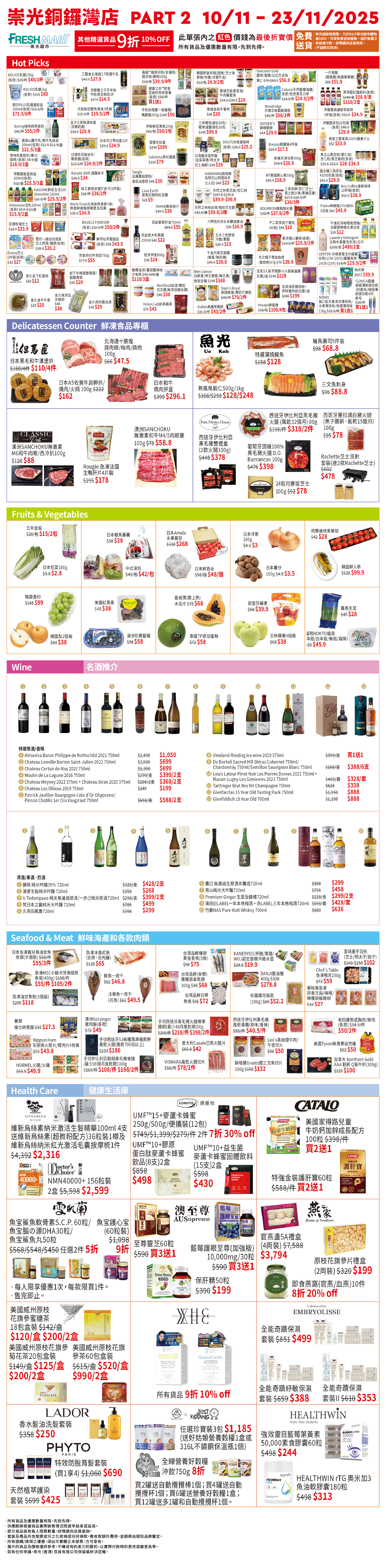 Part 2 - B2/F 崇光超市及餐飲