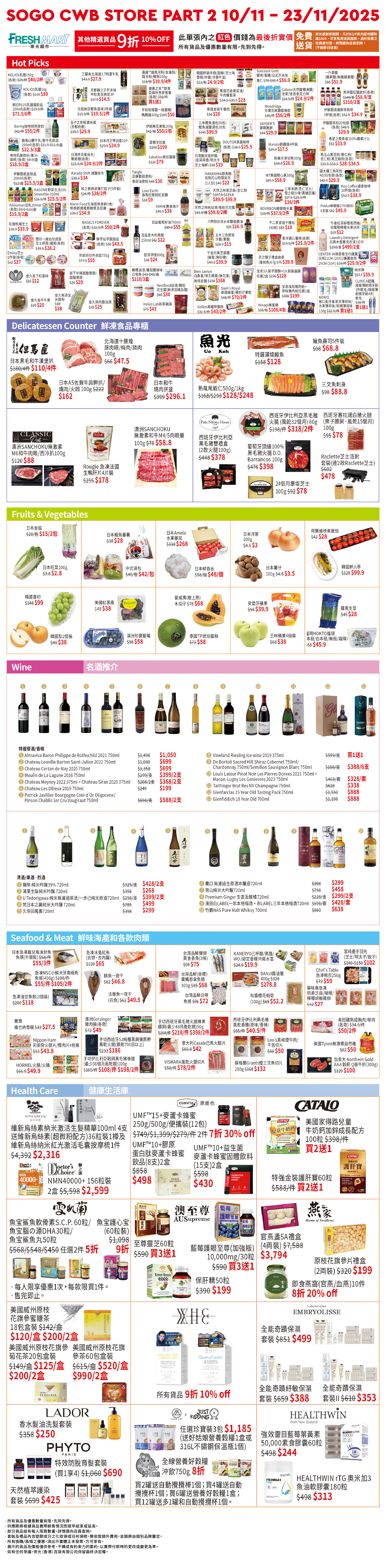 Part 2 - B2/F Freshmart &amp; Dini