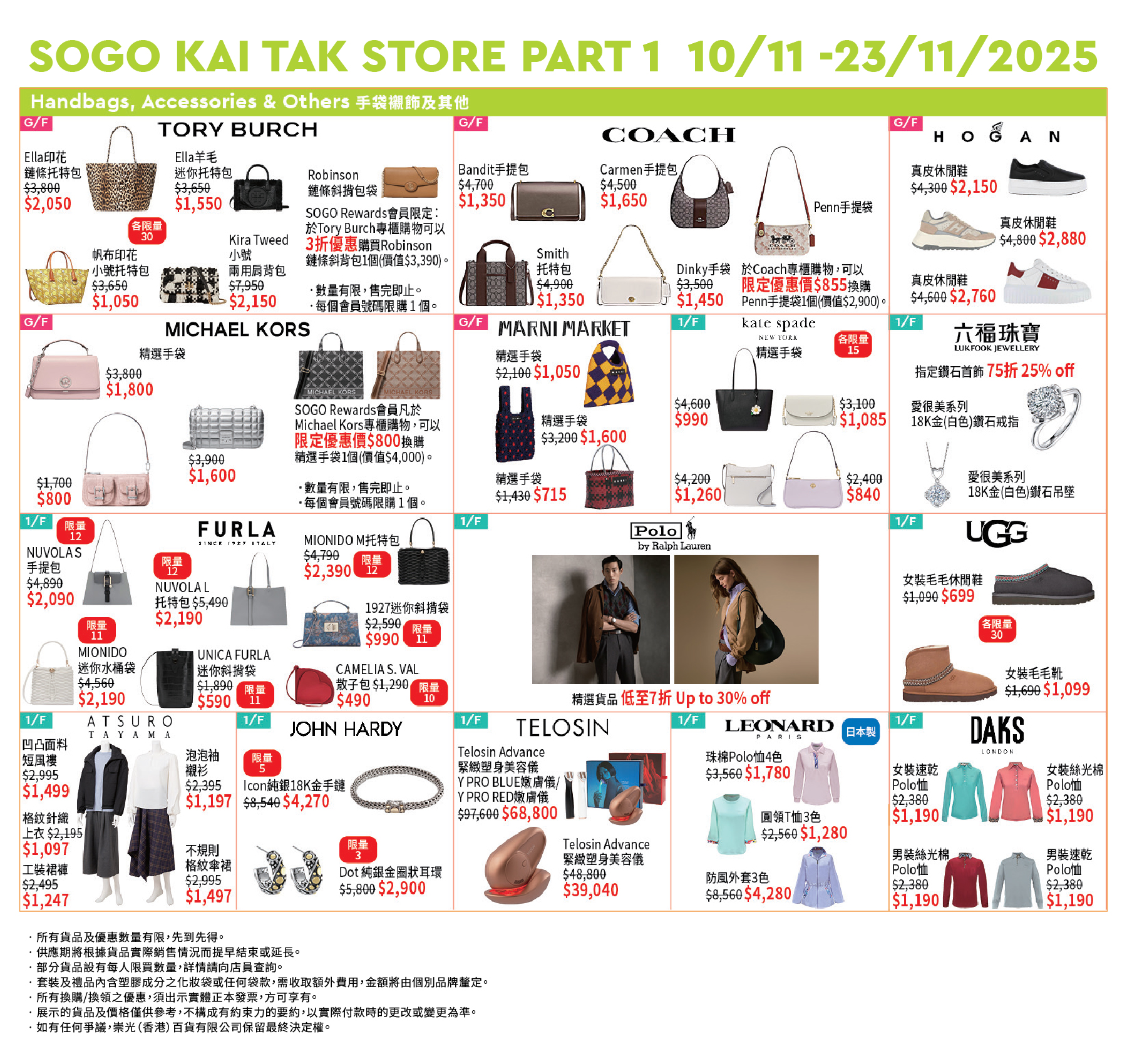 Part 2 - G/F - 1/F Bags &amp; Acc.