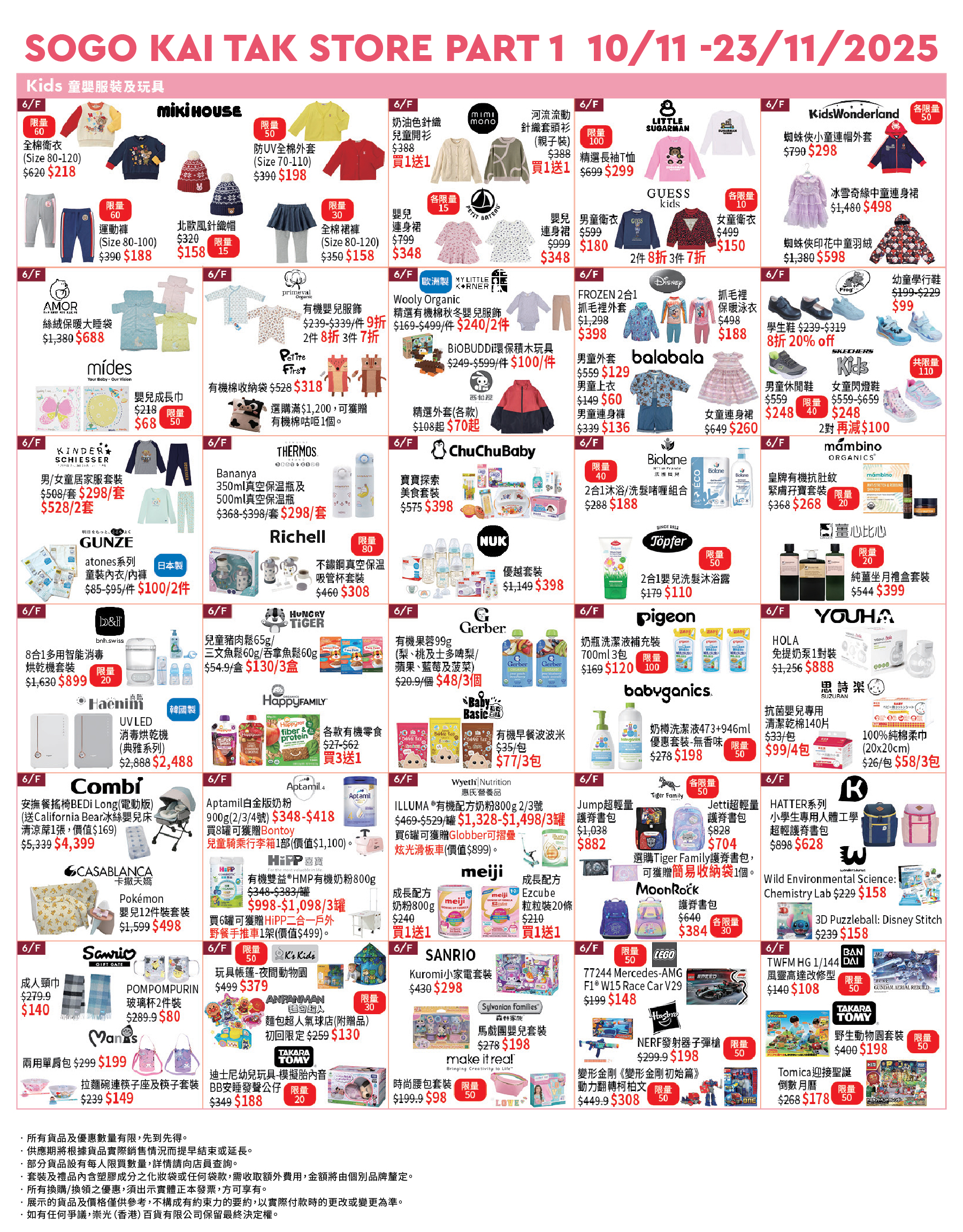 Part 2 - 6/F Baby &amp; Children&#39;s