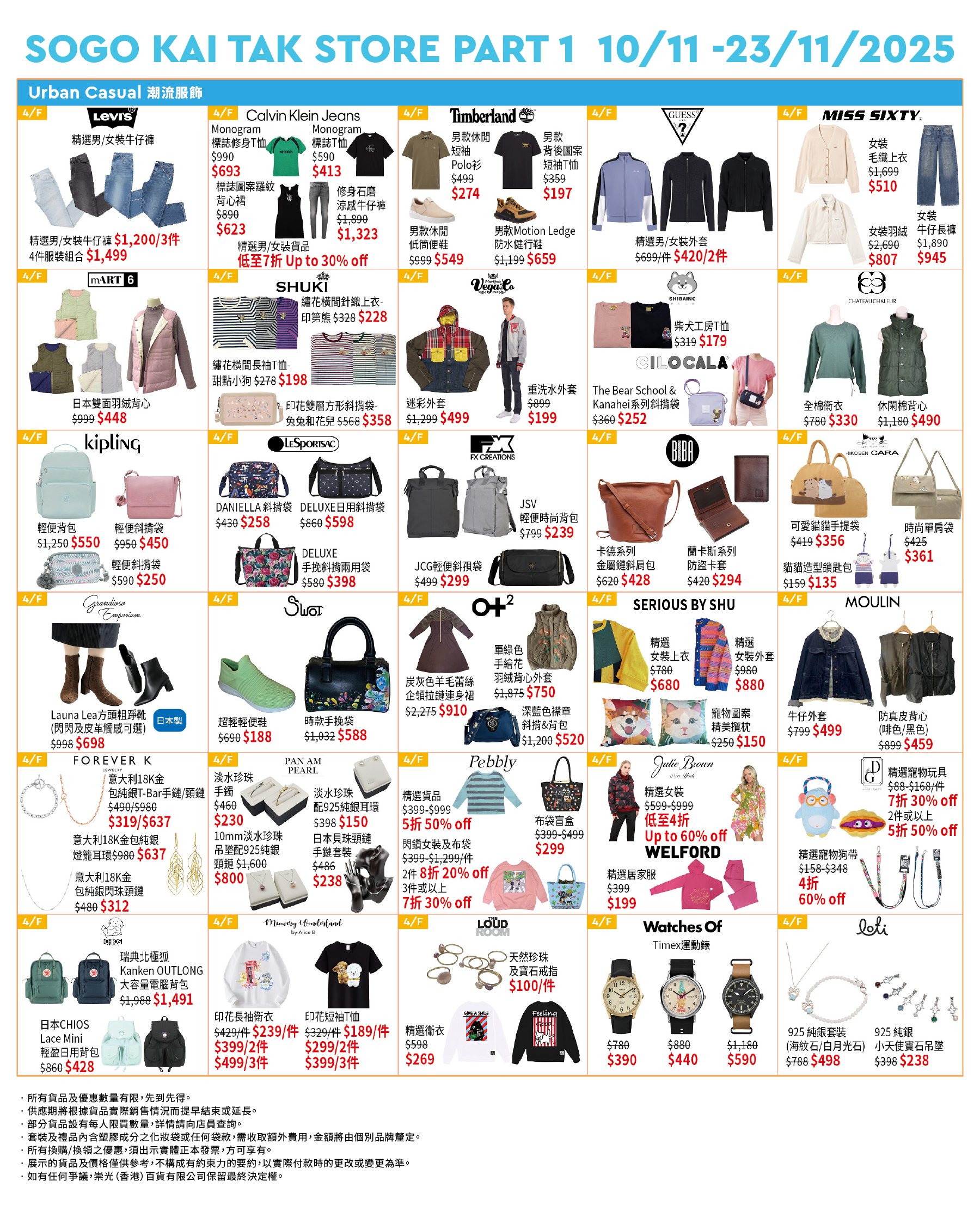 Part 2 - 4/F Urban Casual