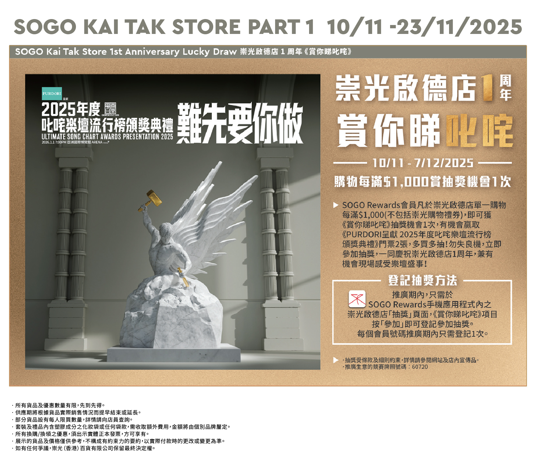 Part 2 - 8/F-9/F Luxury Tablew