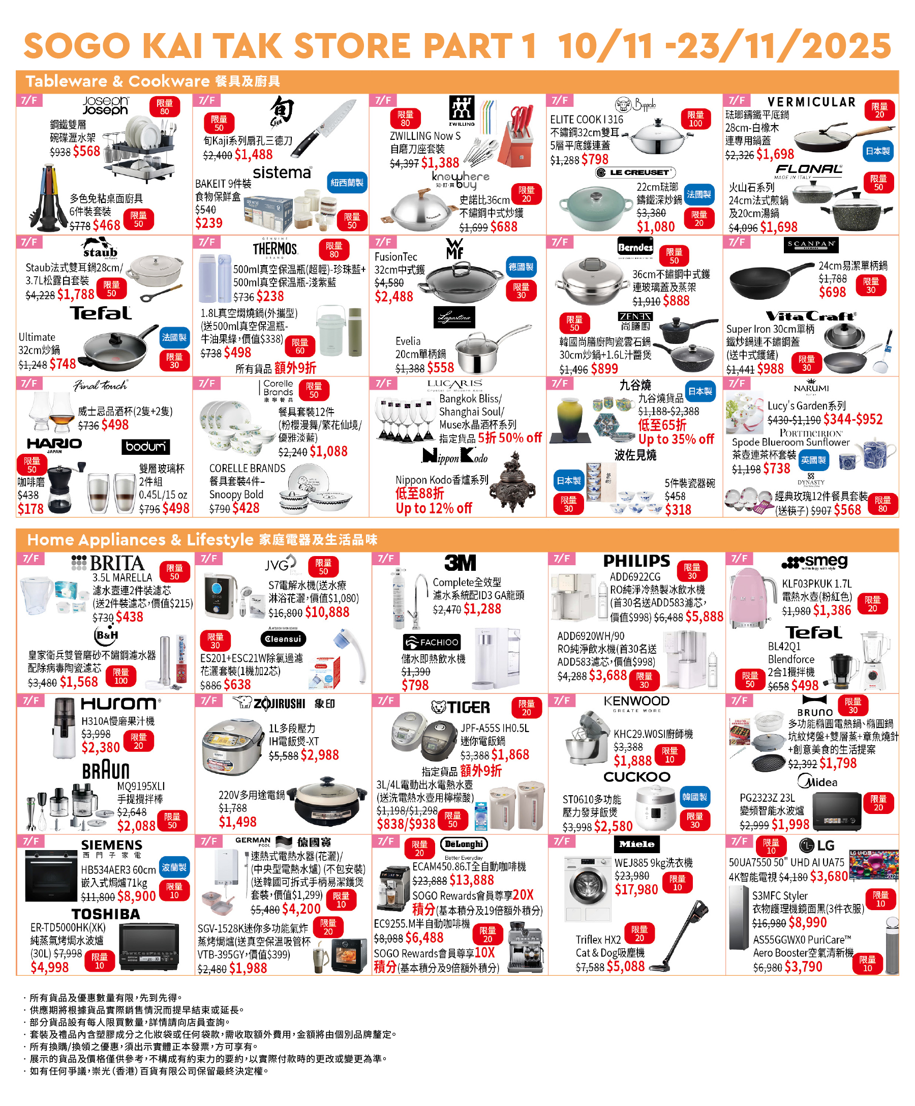 Part 2 - 7/F Home Appliances