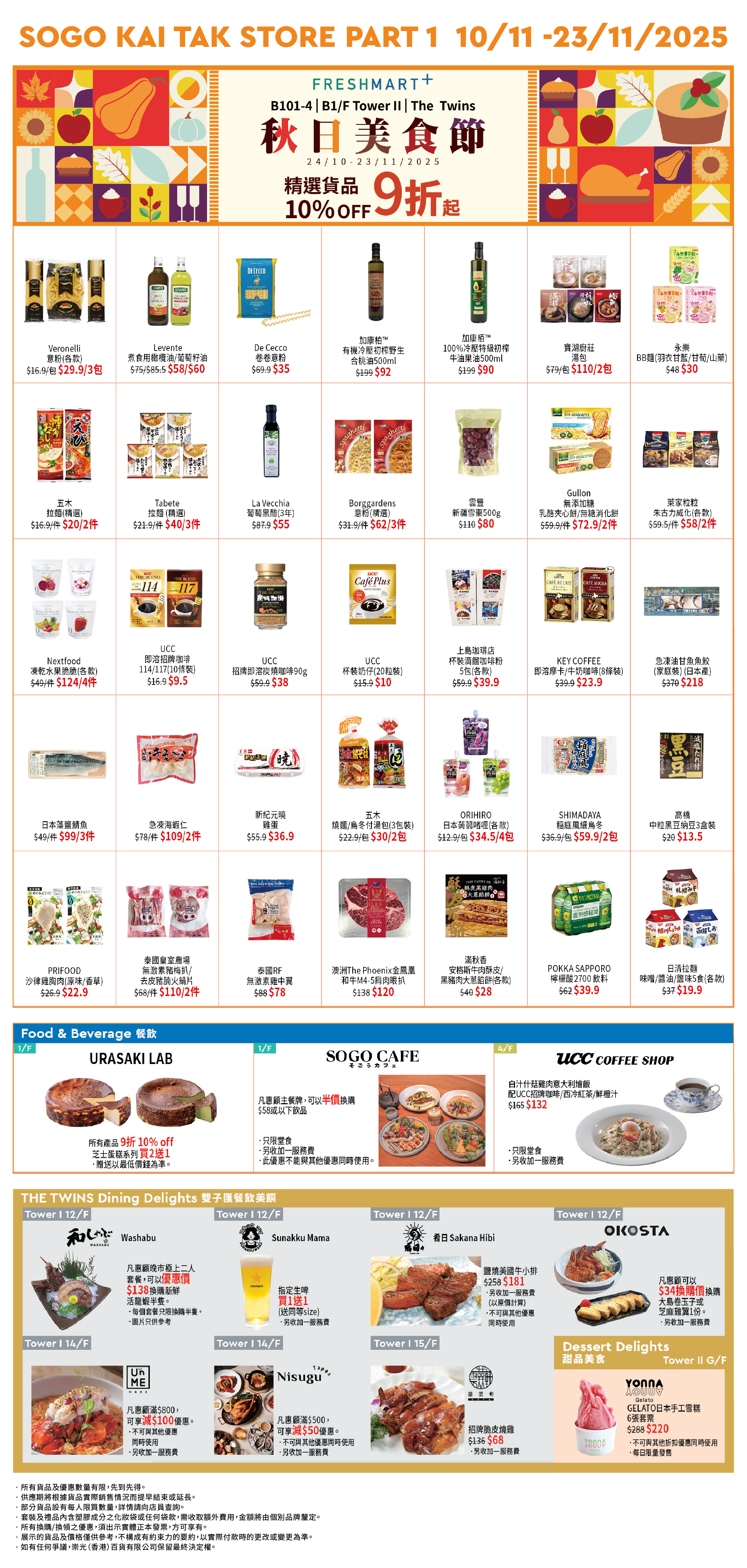 Part 2 - Autumn Food Festival