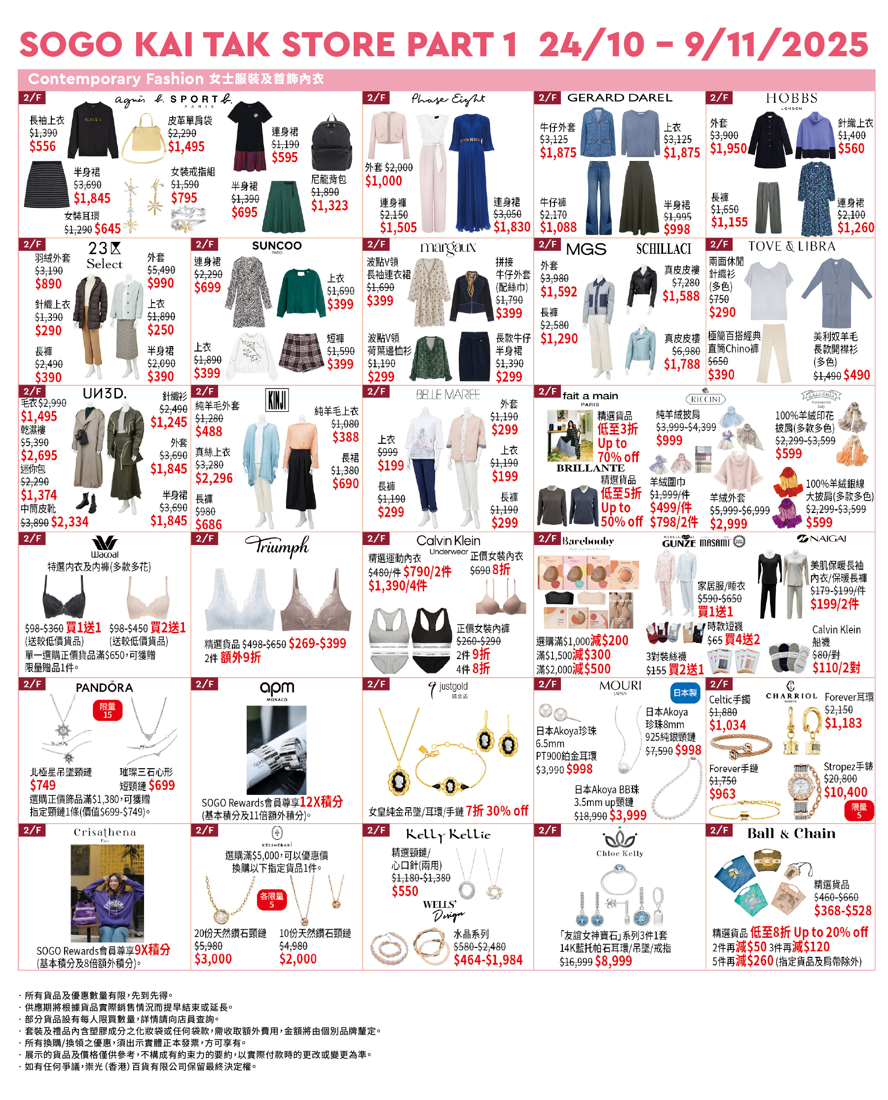 Part 1 - 2/F Contemporary Fash