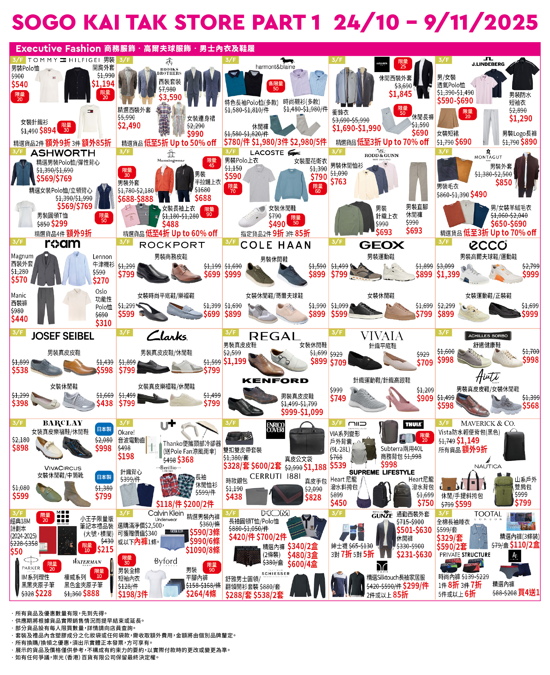 Part 1 - 3/F Executive Fashion