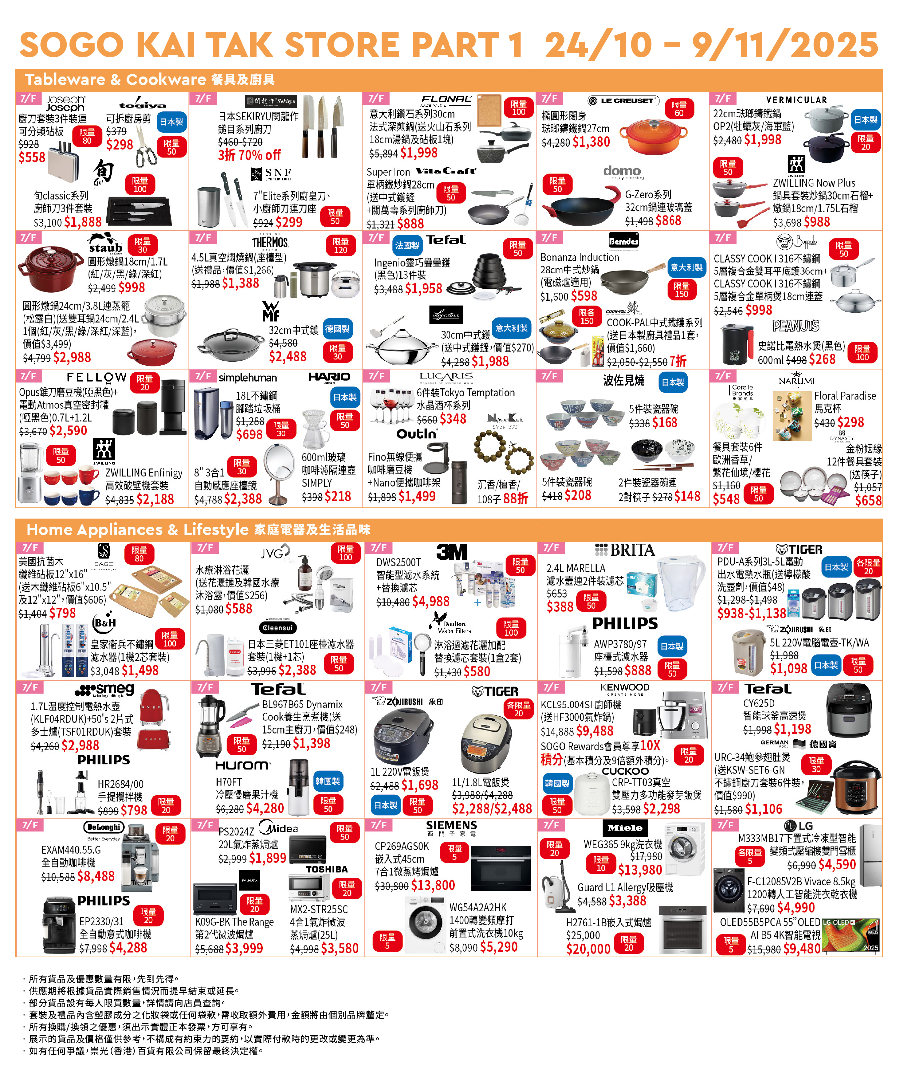 Part 1 - 7/F Home Appliances