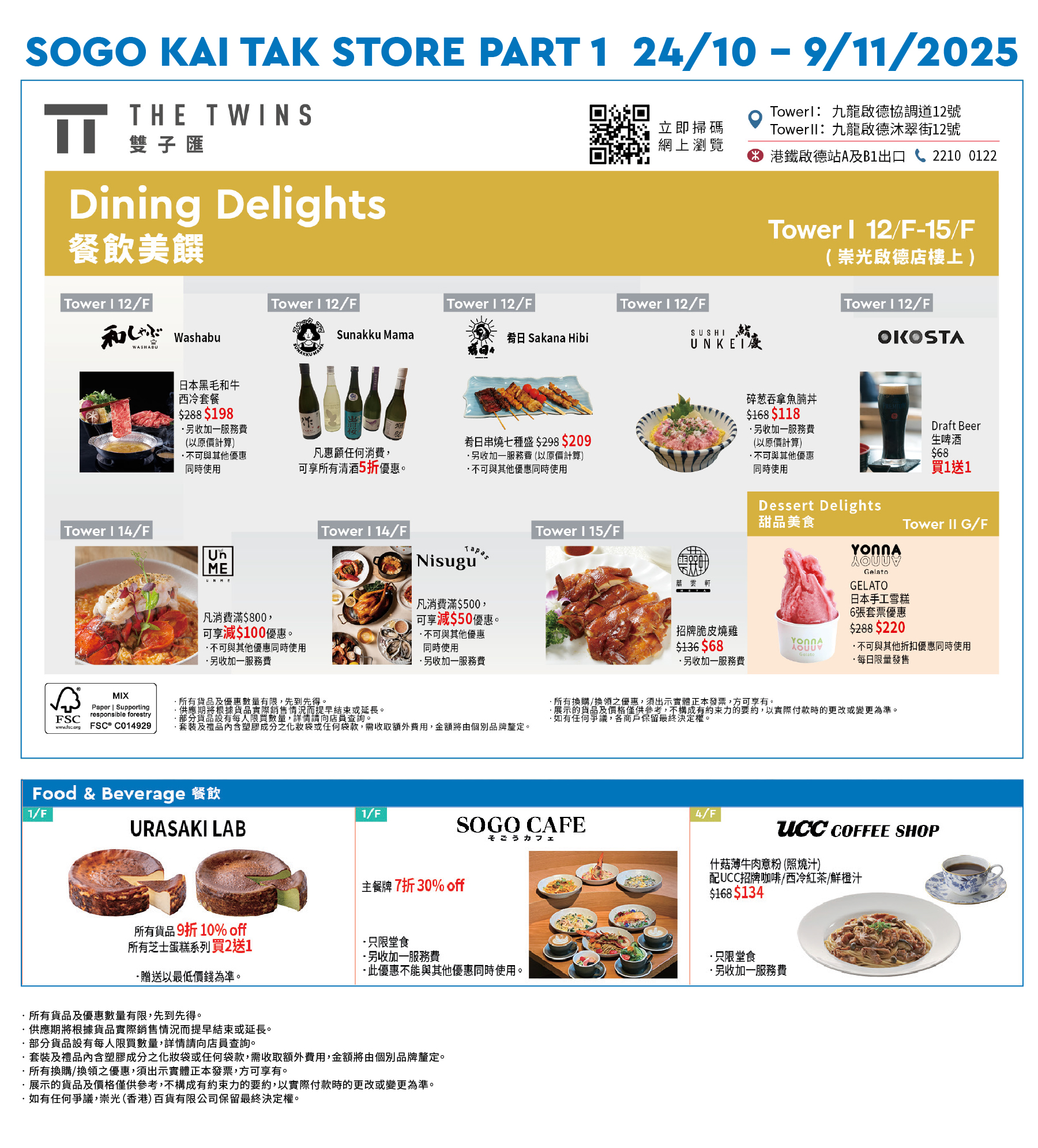 Part 1 - Dining Delights