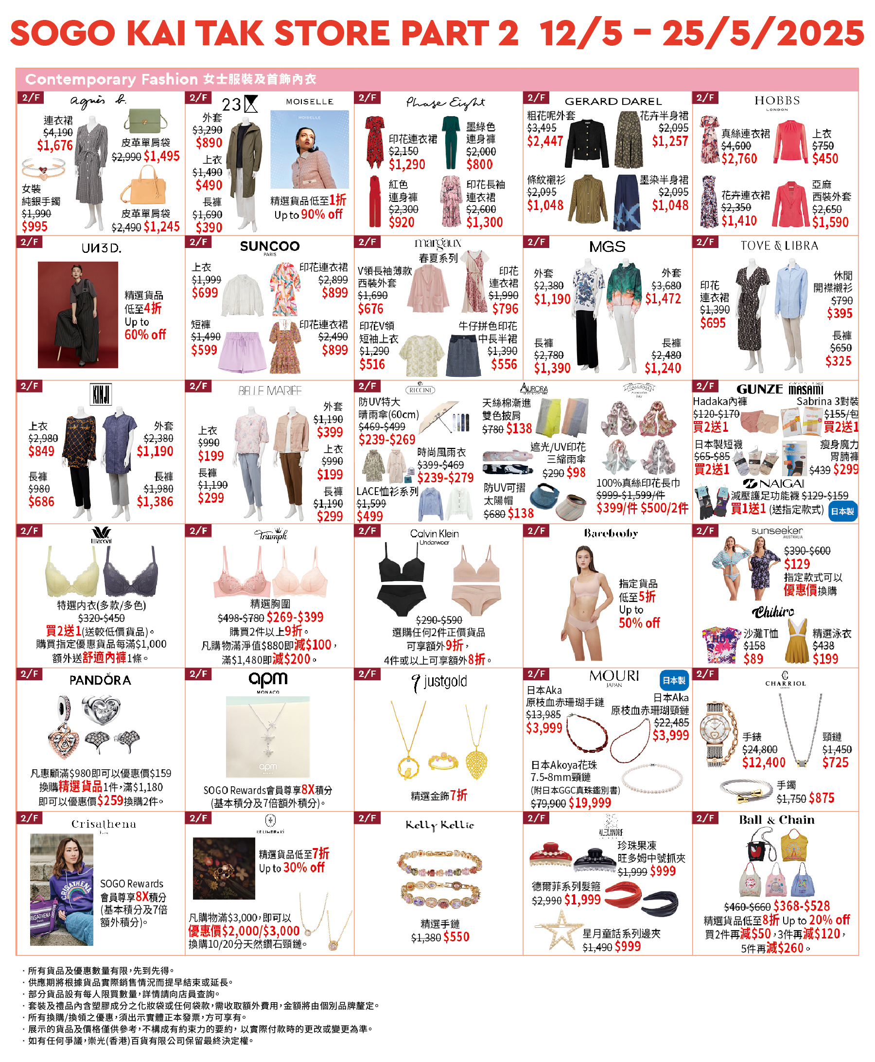 Part 2 - 2/F Contemporary Fash