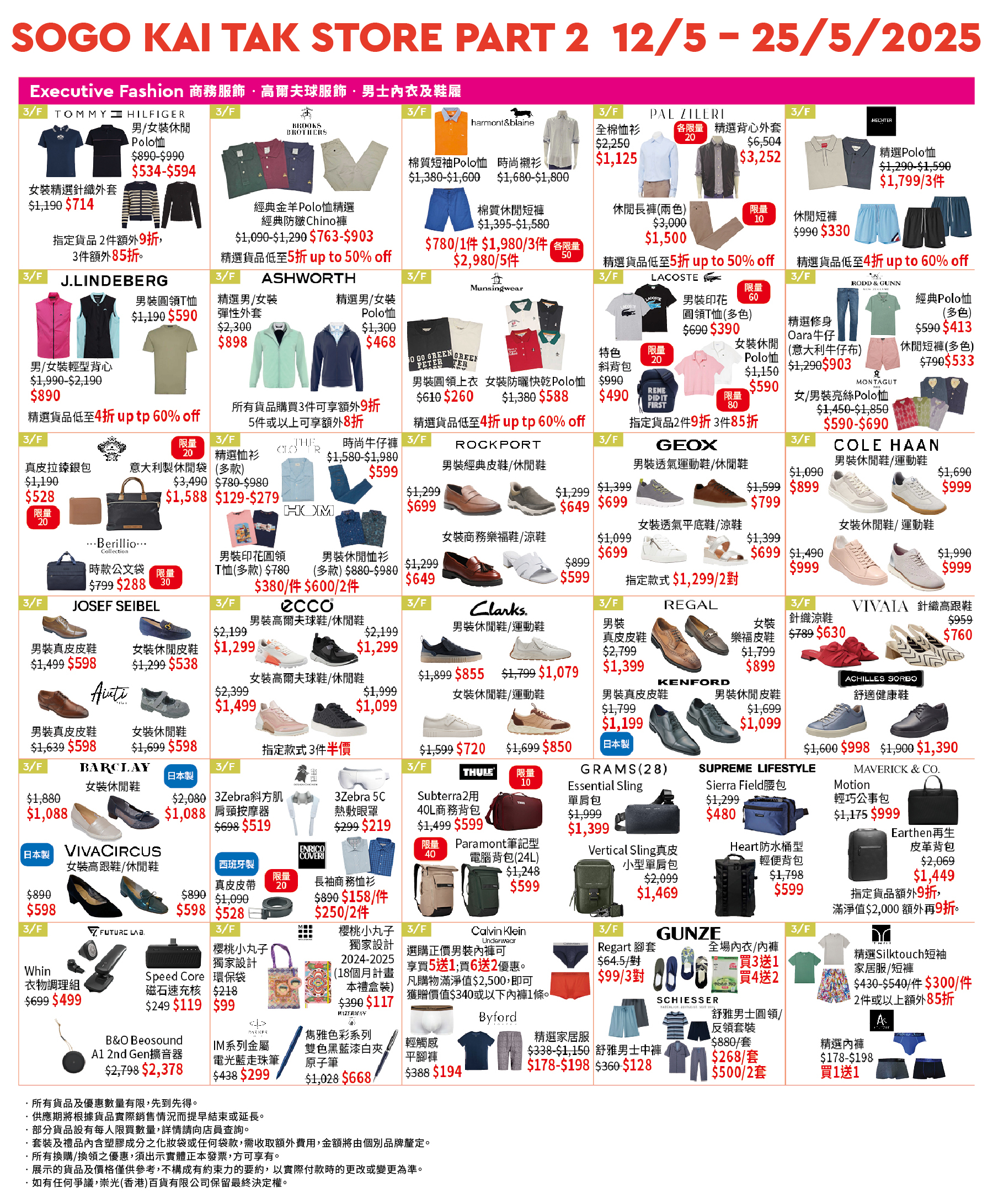 Part 2 - 3/F Executive Fashion