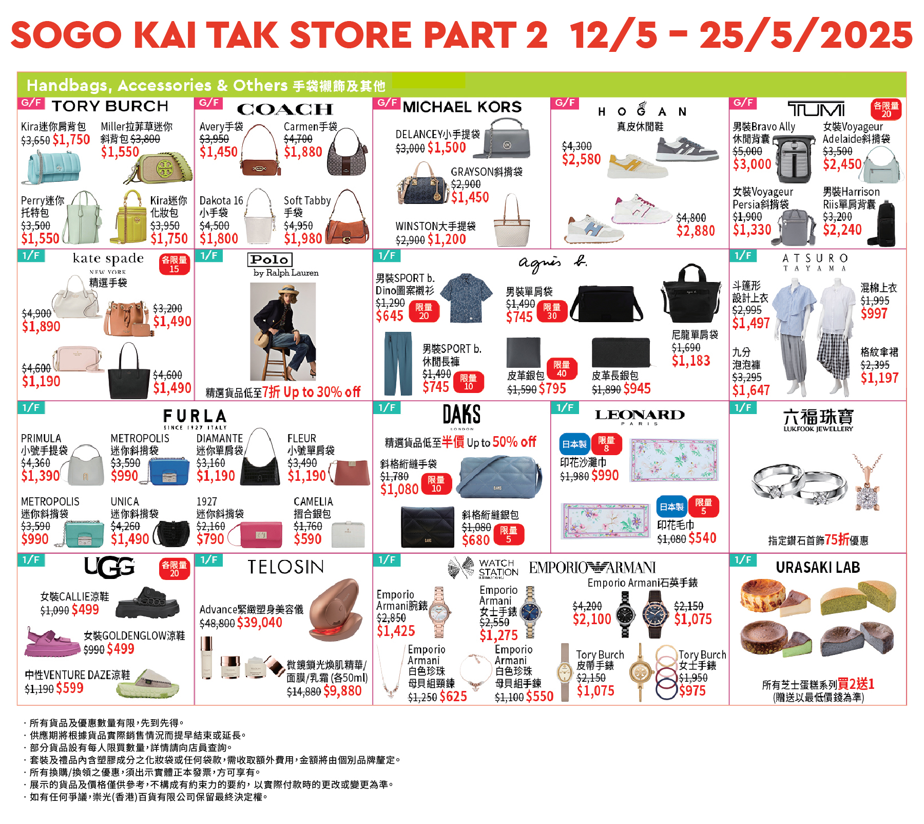 Part 2 - G/F - 1/F Bags &amp; Acc