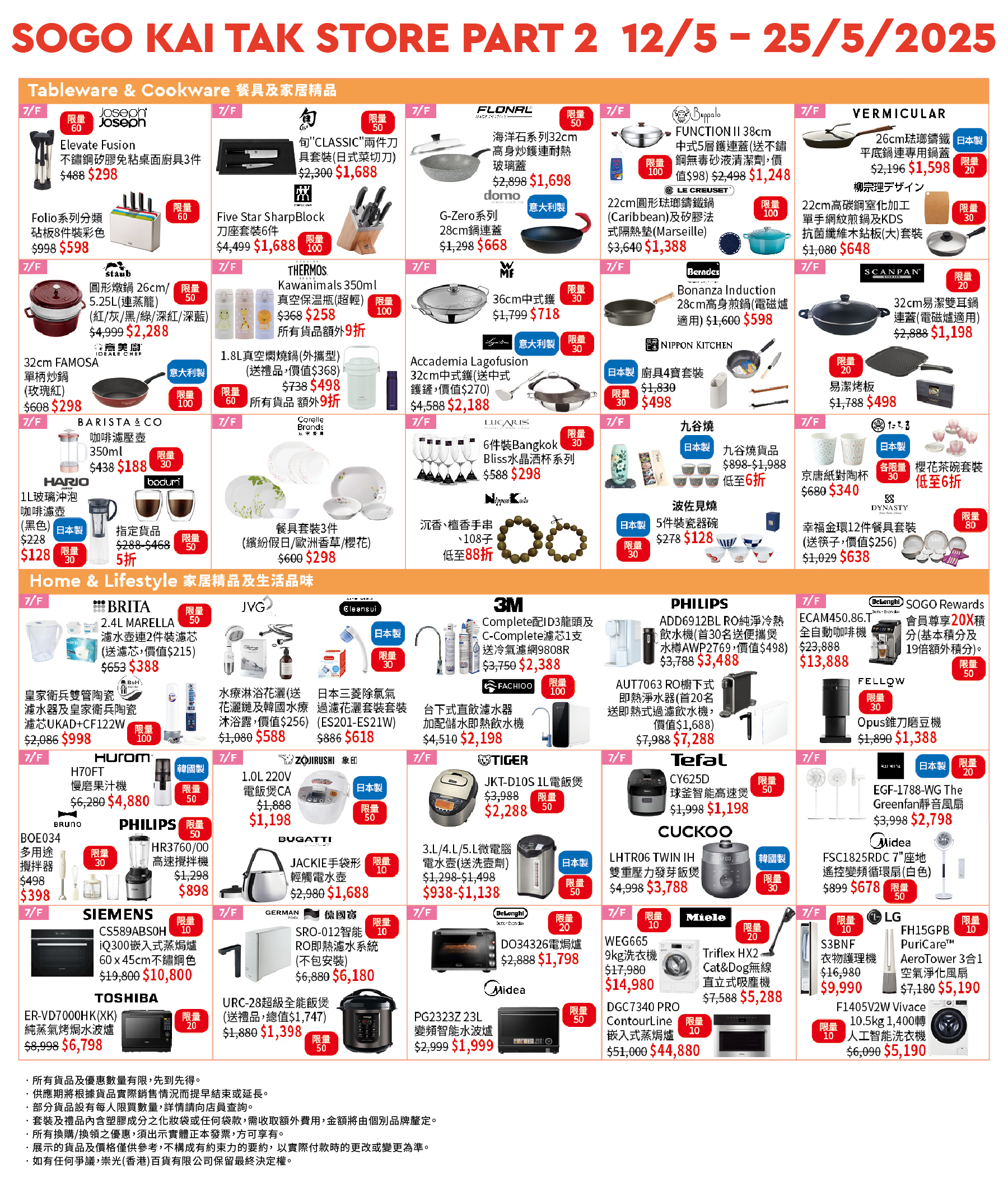 Part 2 - 7/F Home Appliances