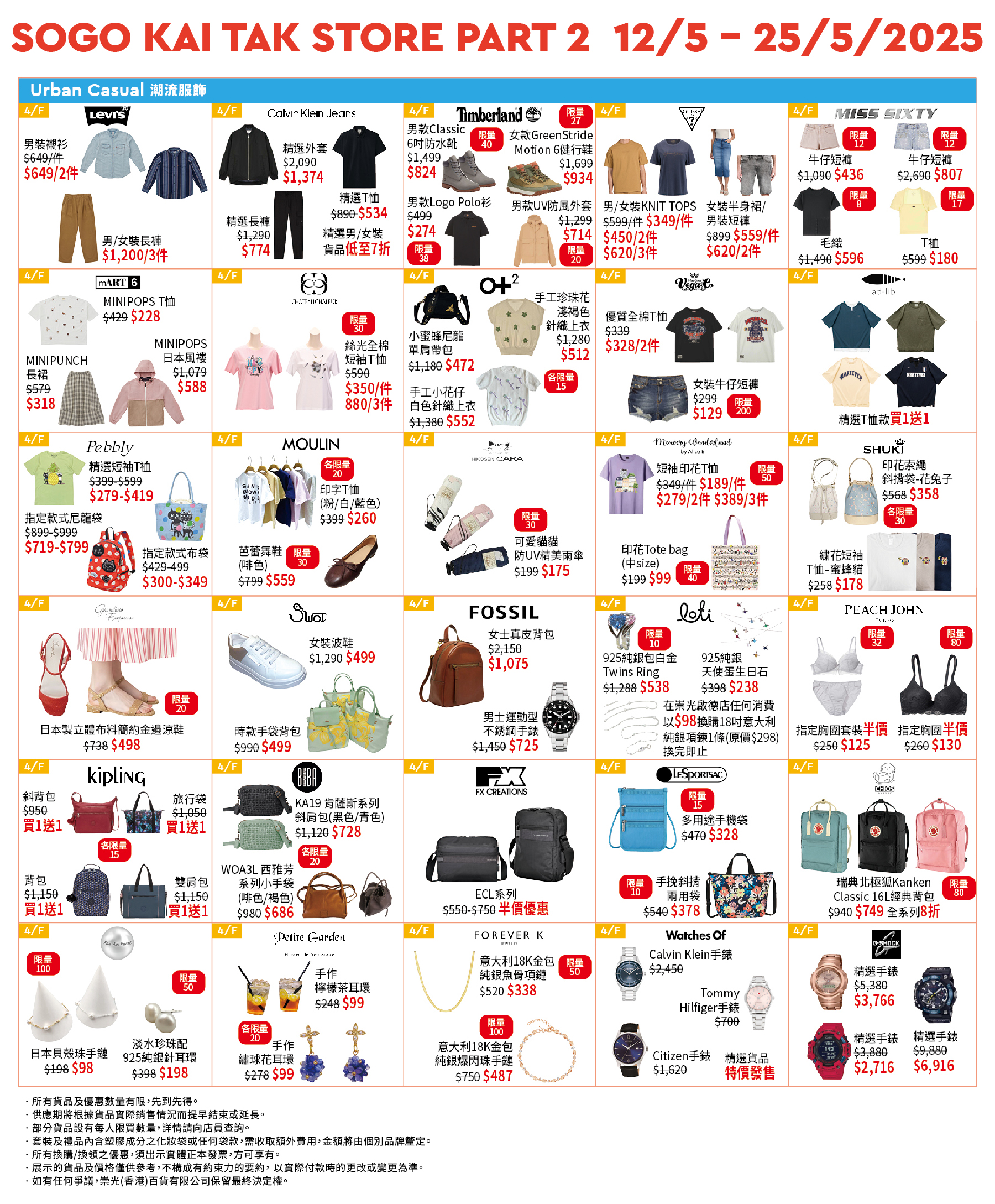 Part 2 - 4/F Urban Casual