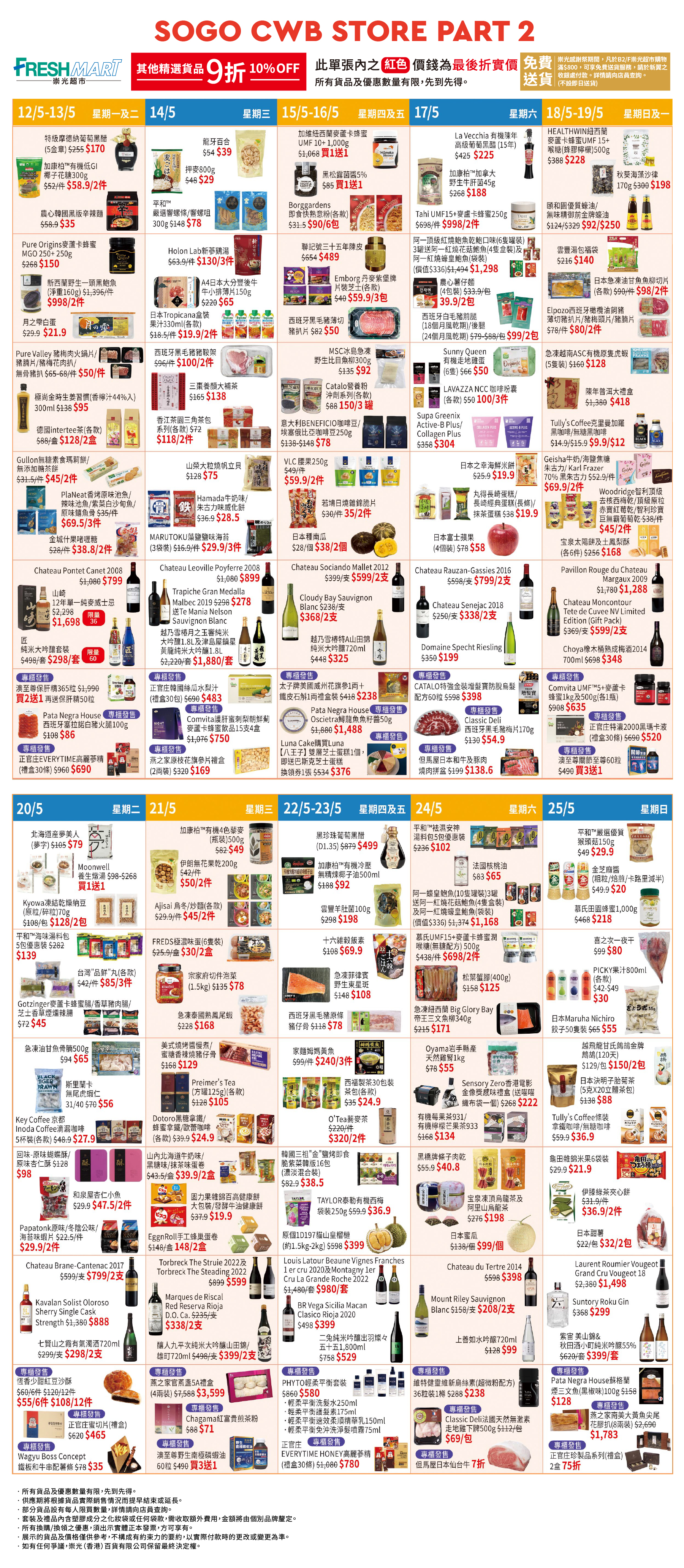 Part 2 - 12/5- 25/5 Freshmart 